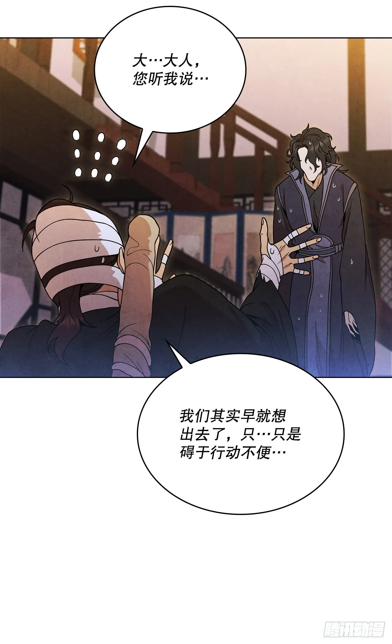 77.遇见苏海龙 第85页
