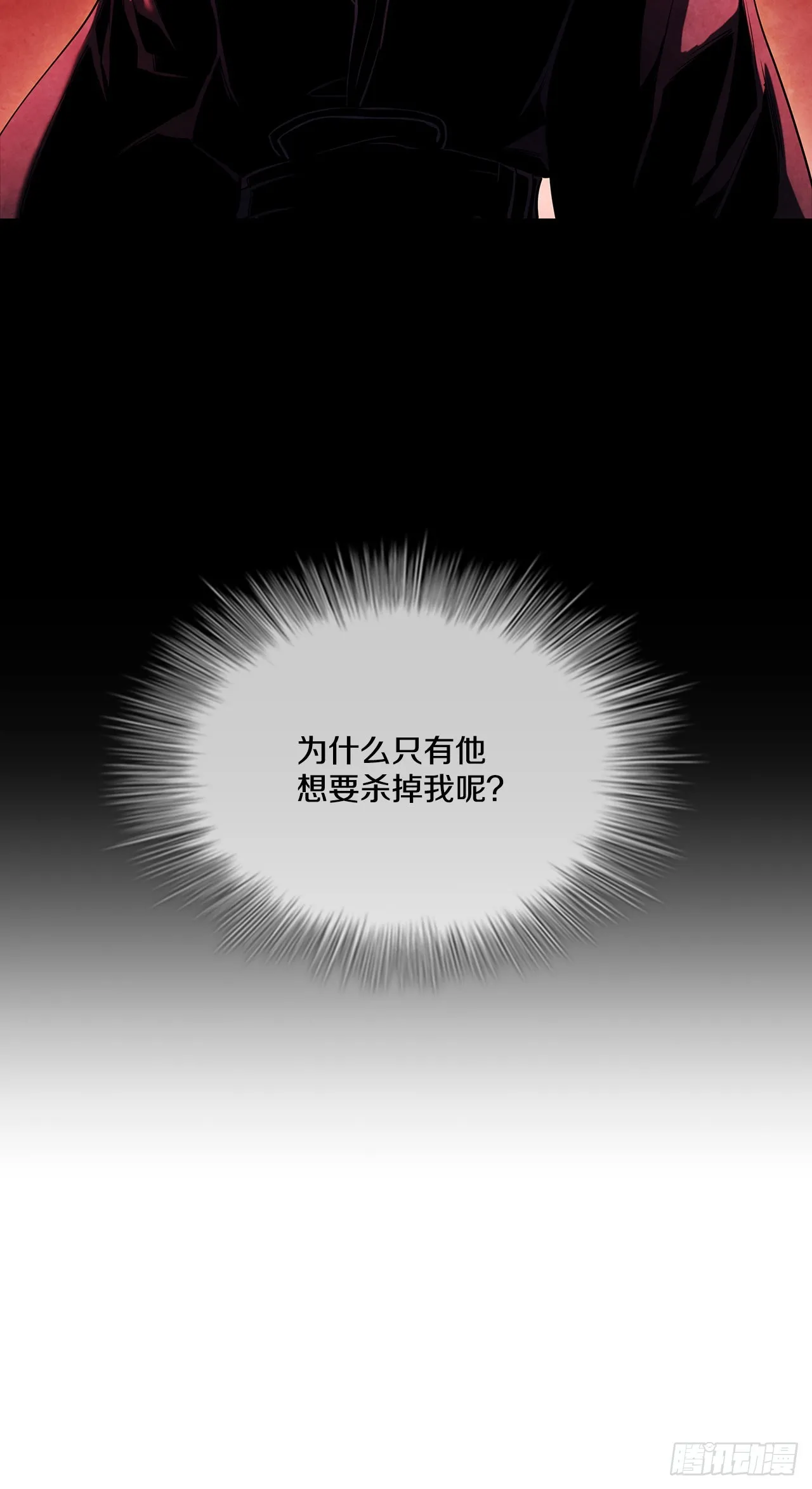 78.对战苏海龙 第19页