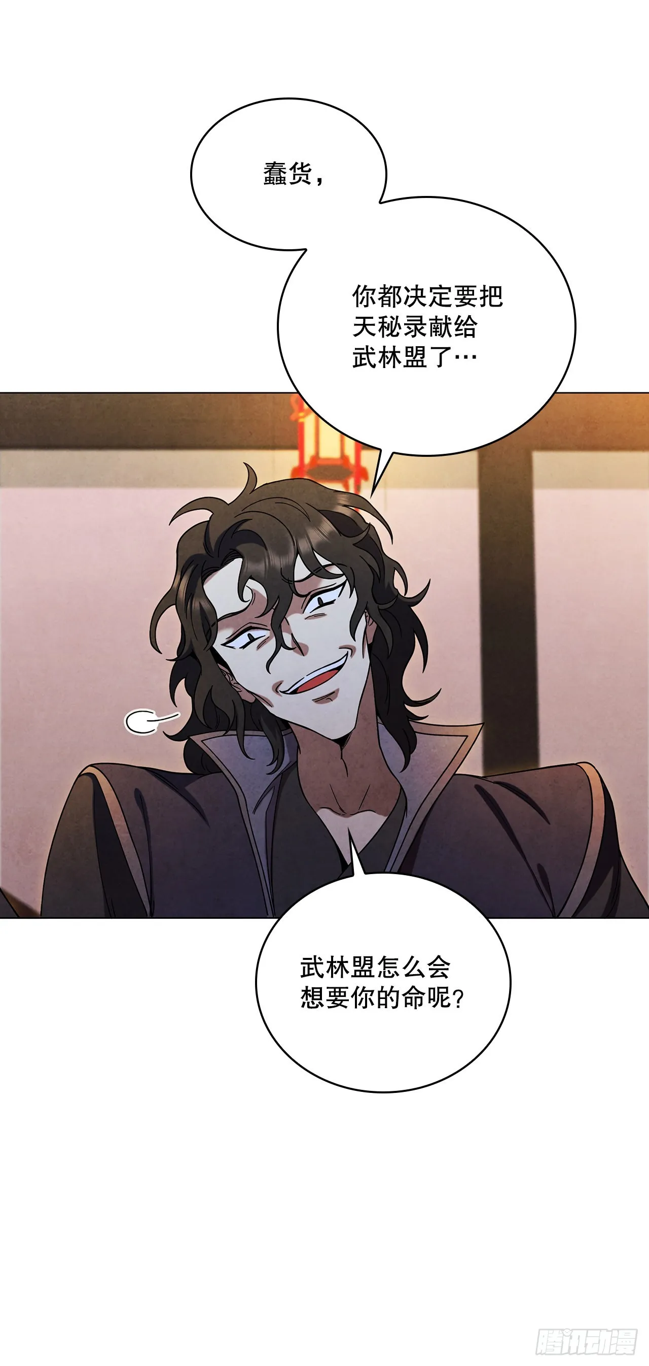 78.对战苏海龙 第34页