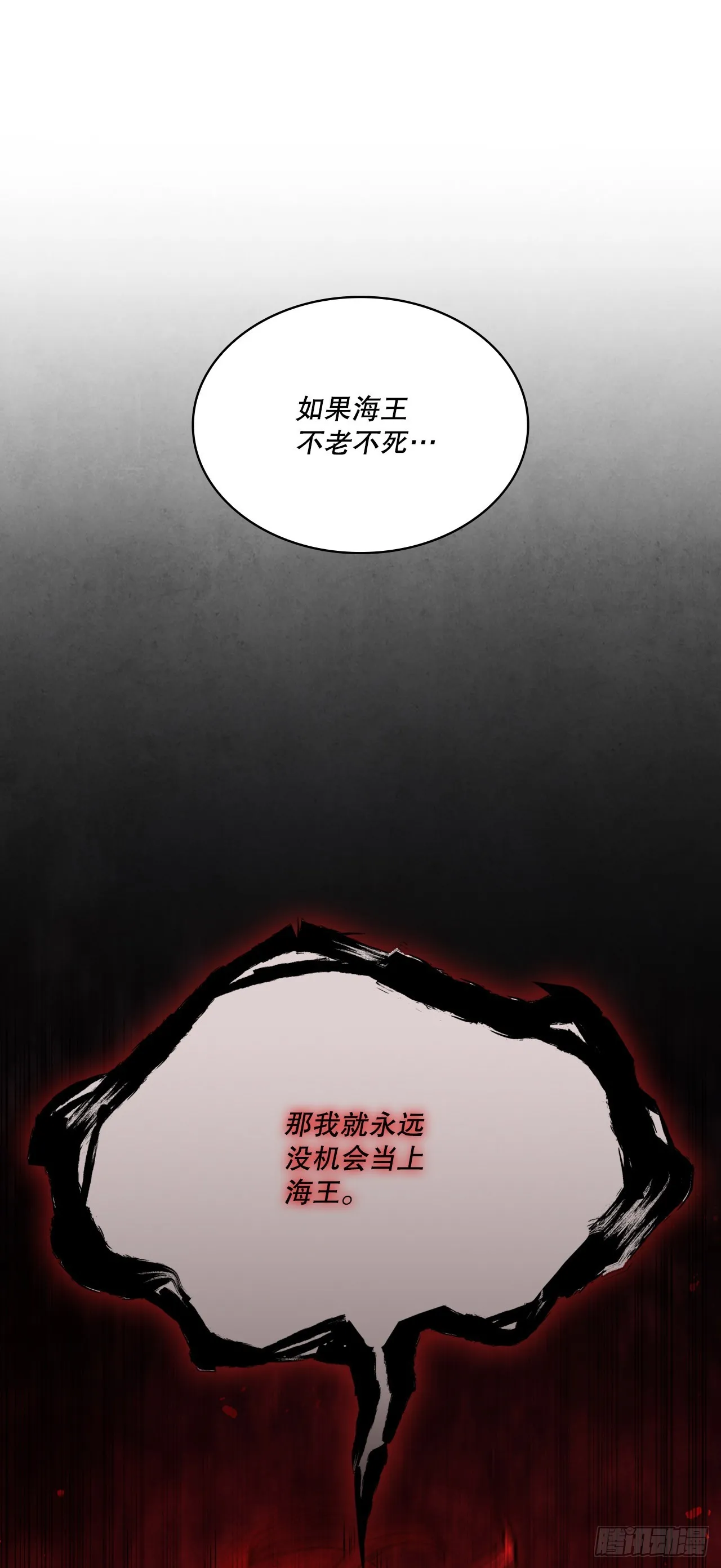 78.对战苏海龙 第39页