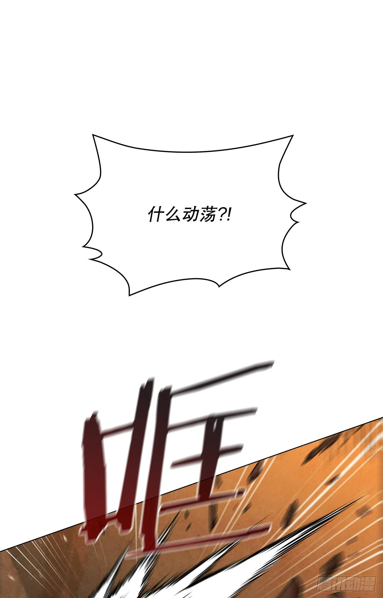 78.对战苏海龙 第45页