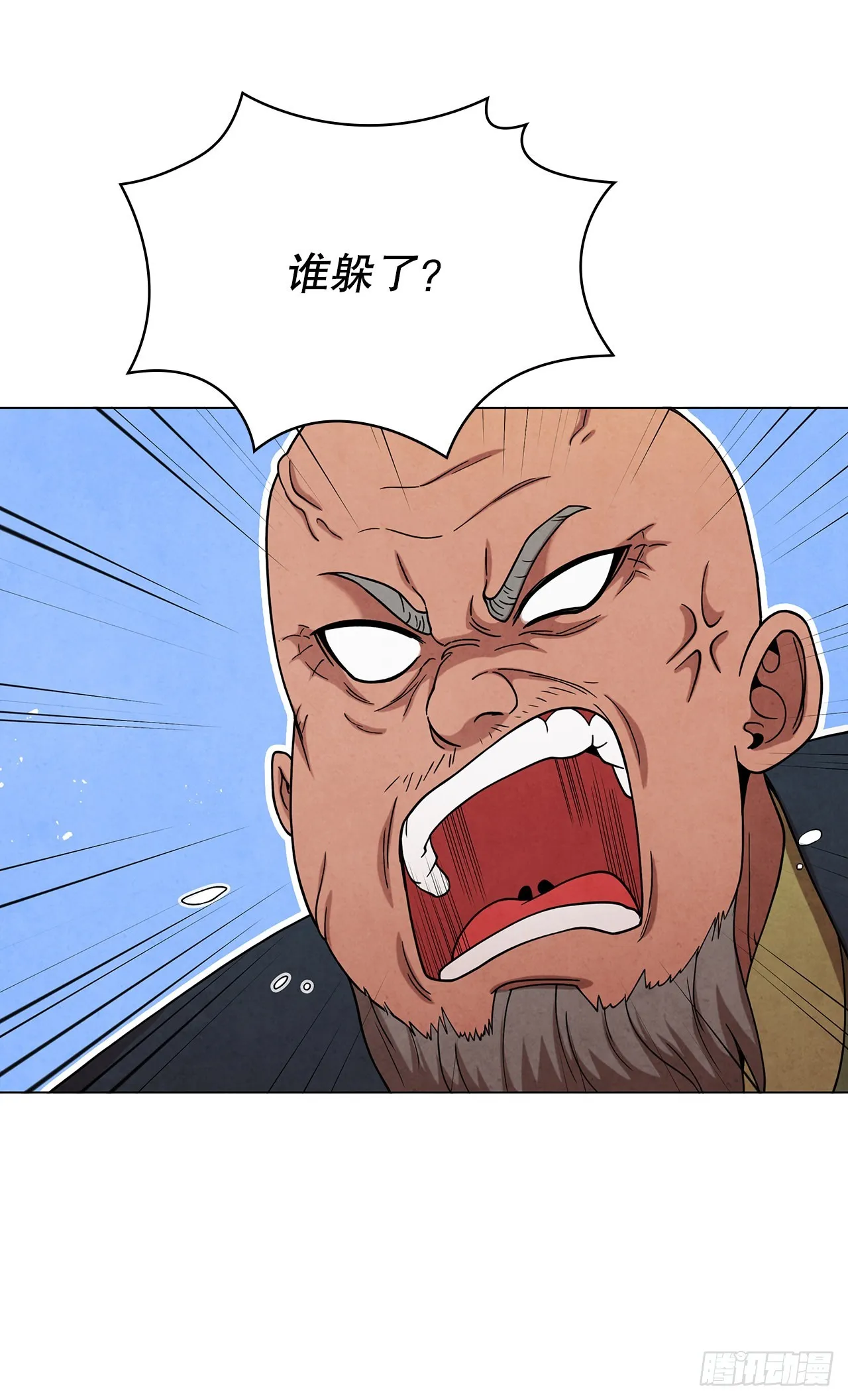 78.对战苏海龙 第58页