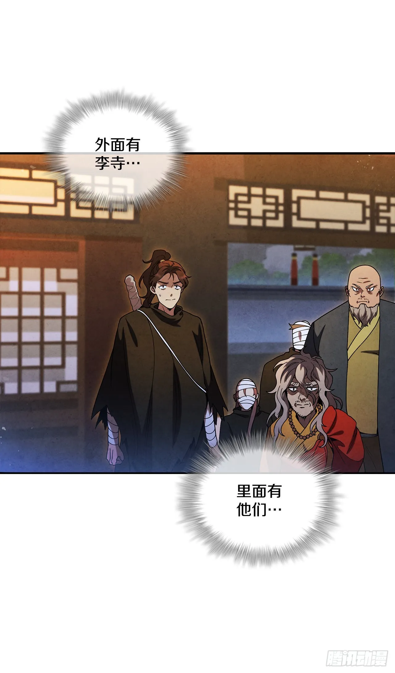 79.救下剑海 第5页