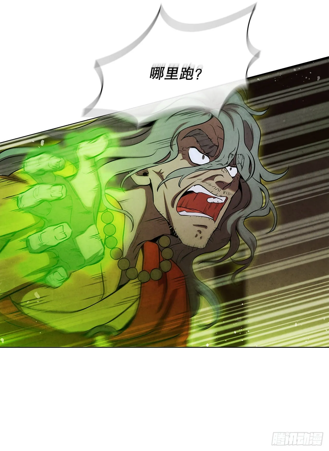 79.救下剑海 第9页