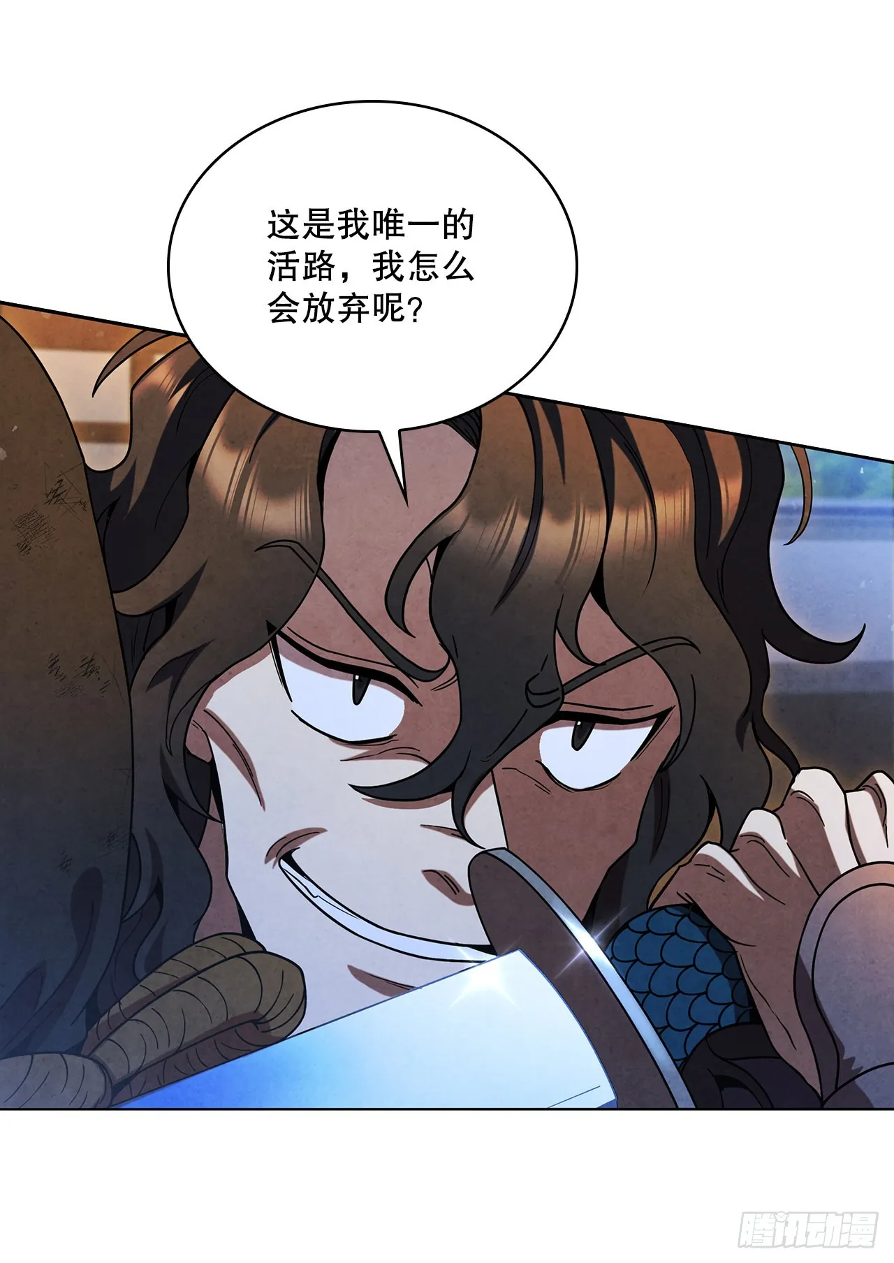 79.救下剑海 第19页