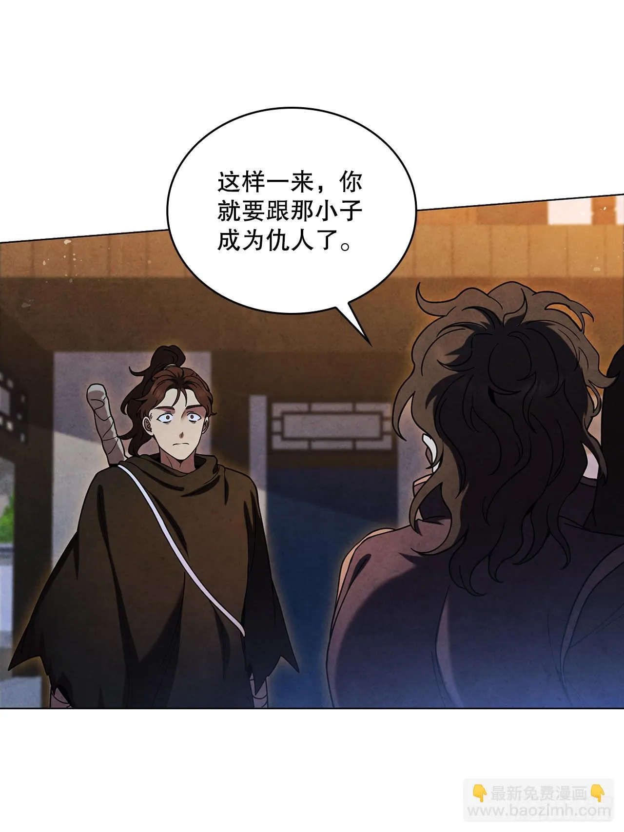 79.救下剑海 第26页
