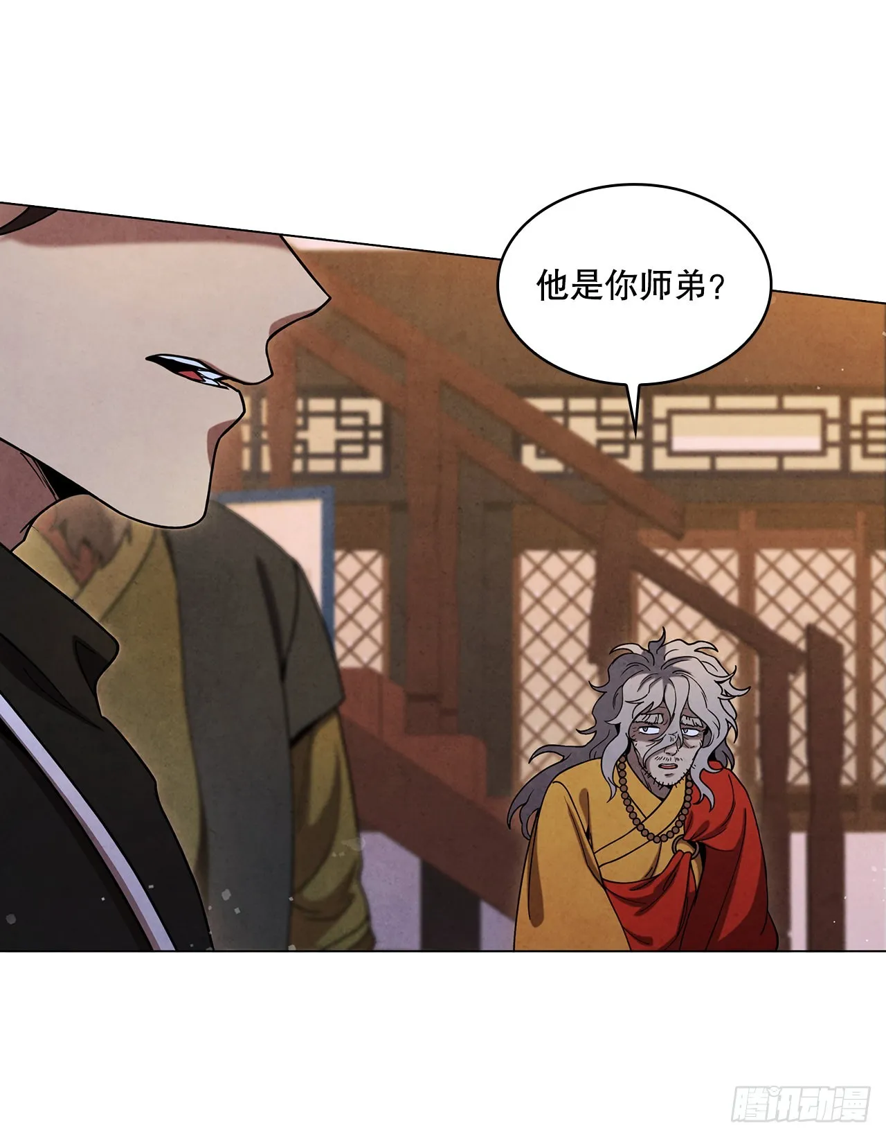 79.救下剑海 第34页