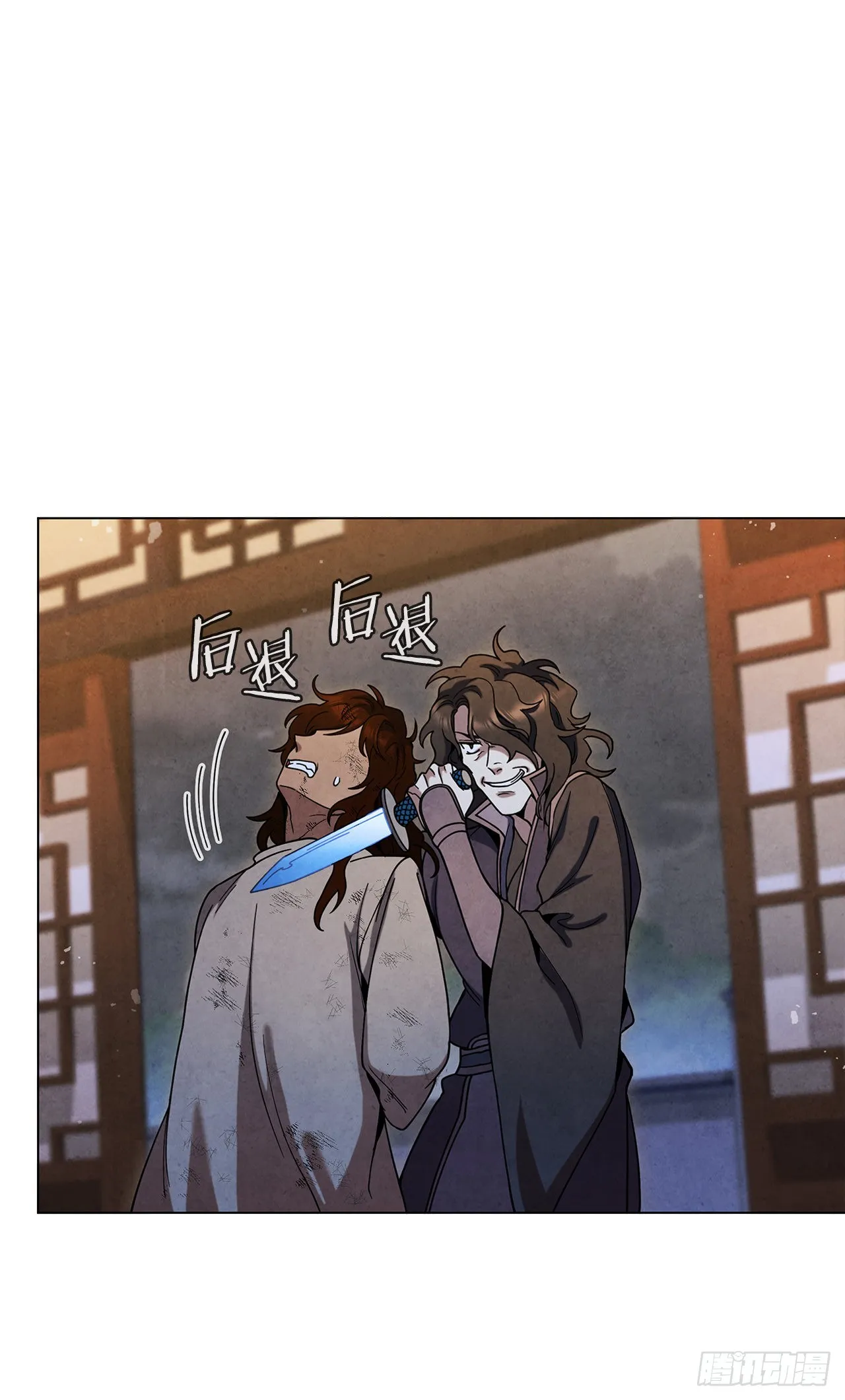 79.救下剑海 第40页
