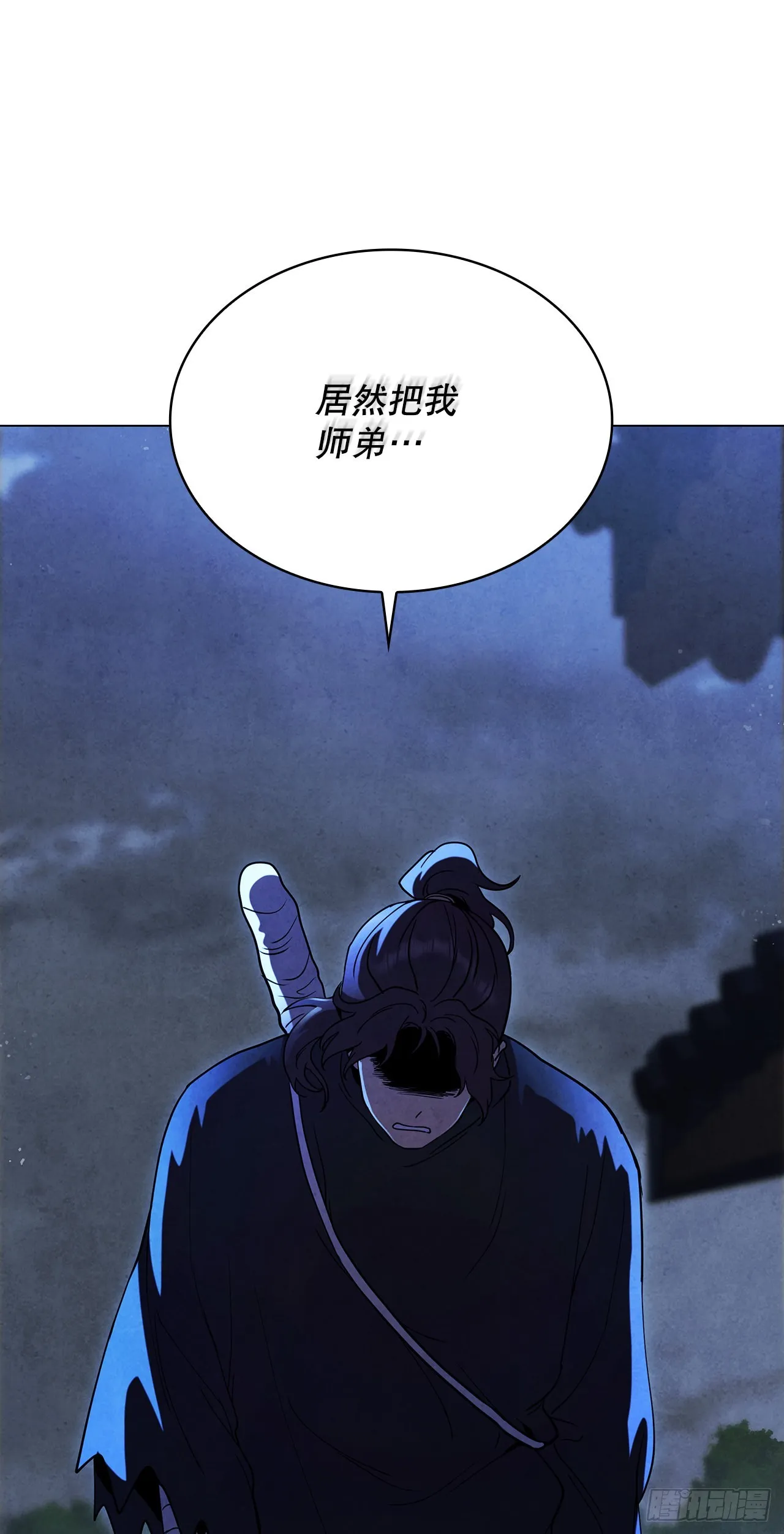 79.救下剑海 第60页