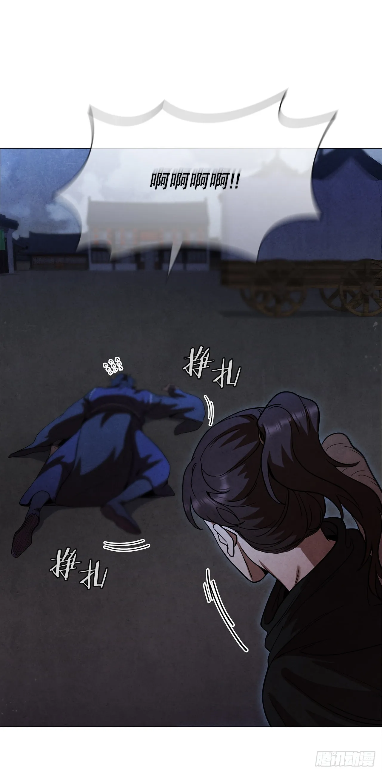 79.救下剑海 第62页
