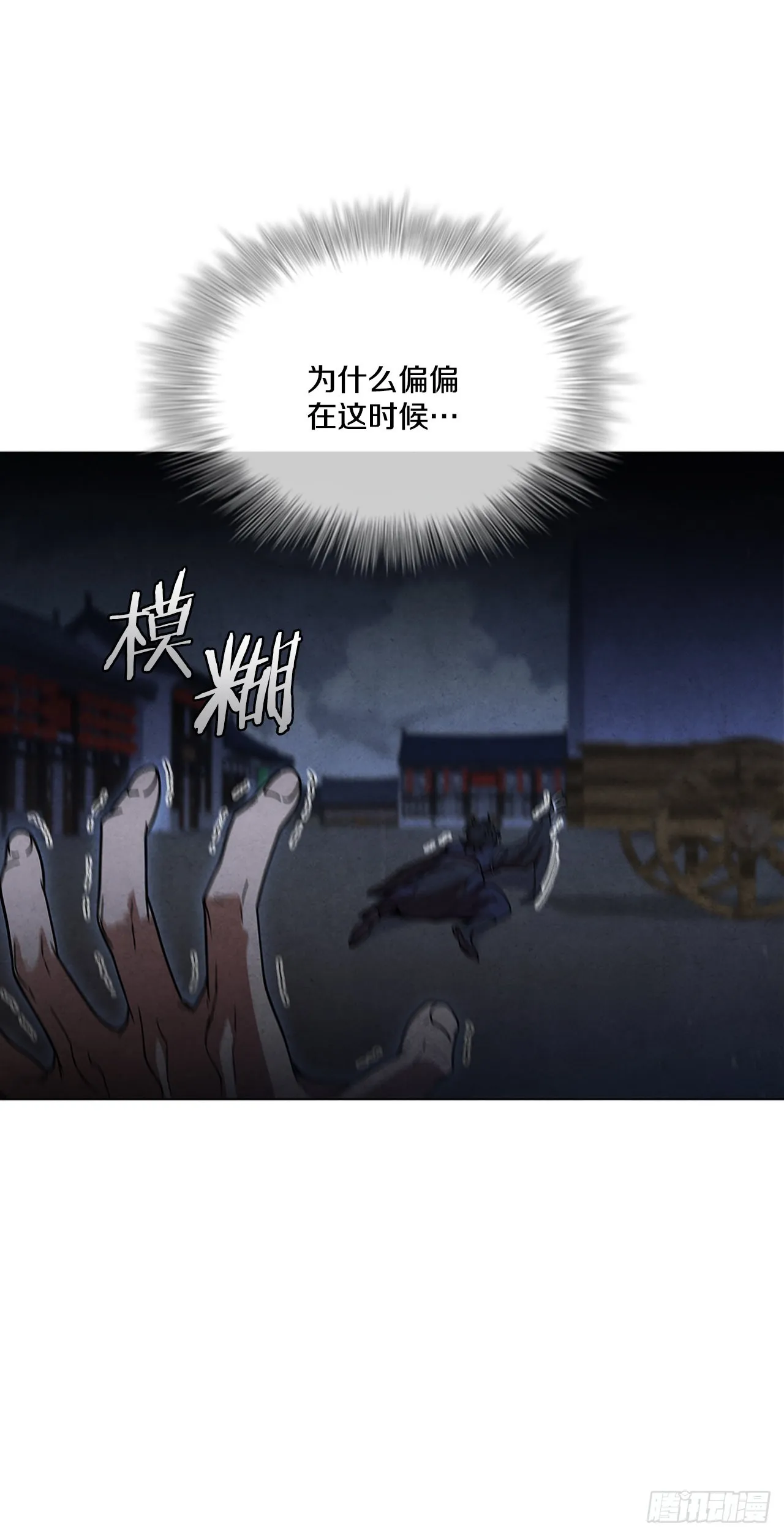 79.救下剑海 第70页