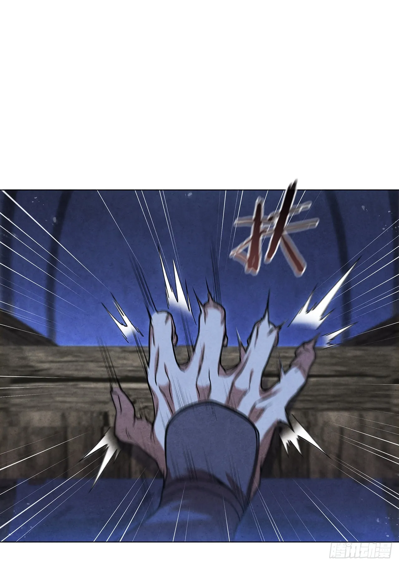 79.救下剑海 第71页