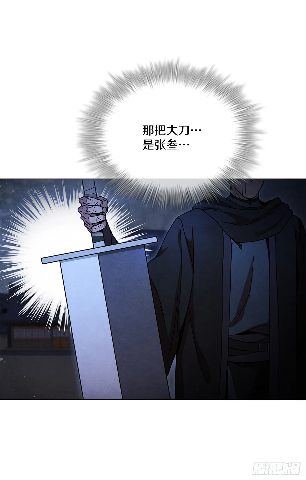 80.大仇得报 第6页