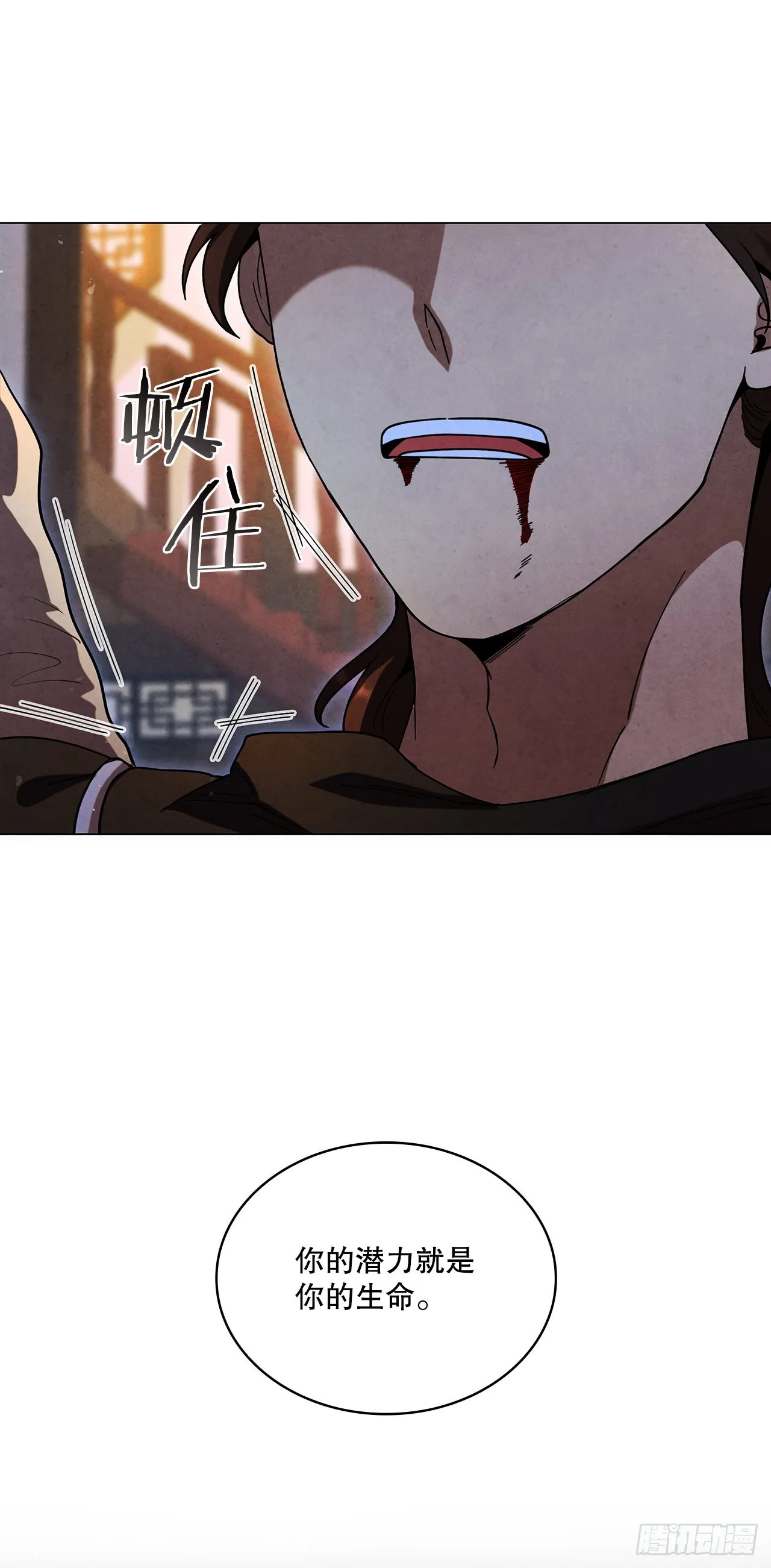 80.大仇得报 第11页