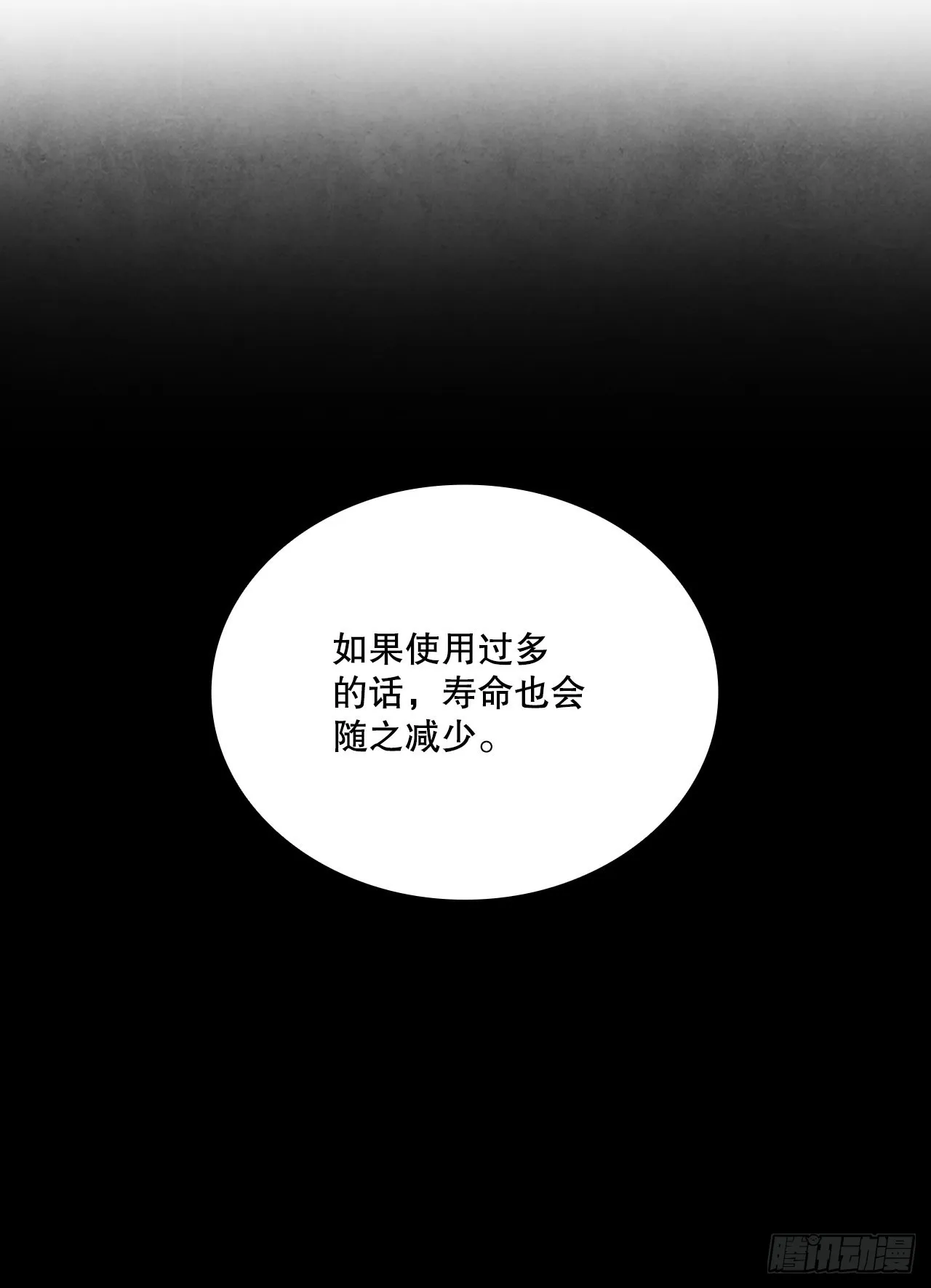 80.大仇得报 第12页