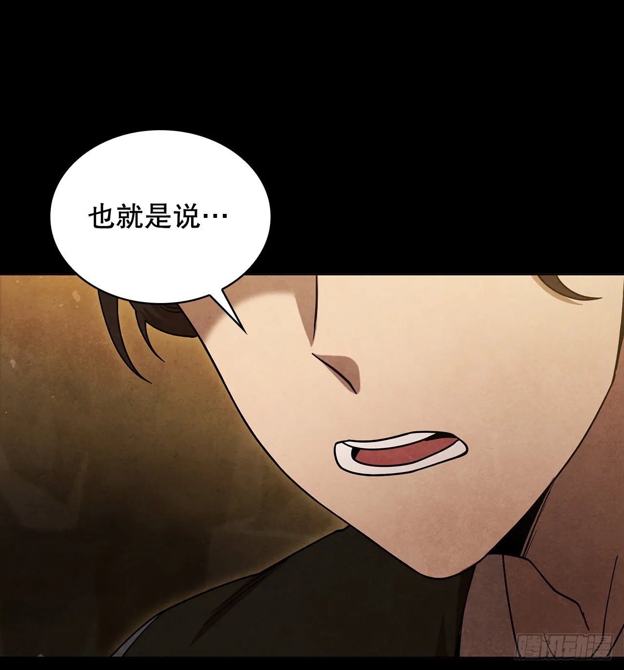 80.大仇得报 第14页