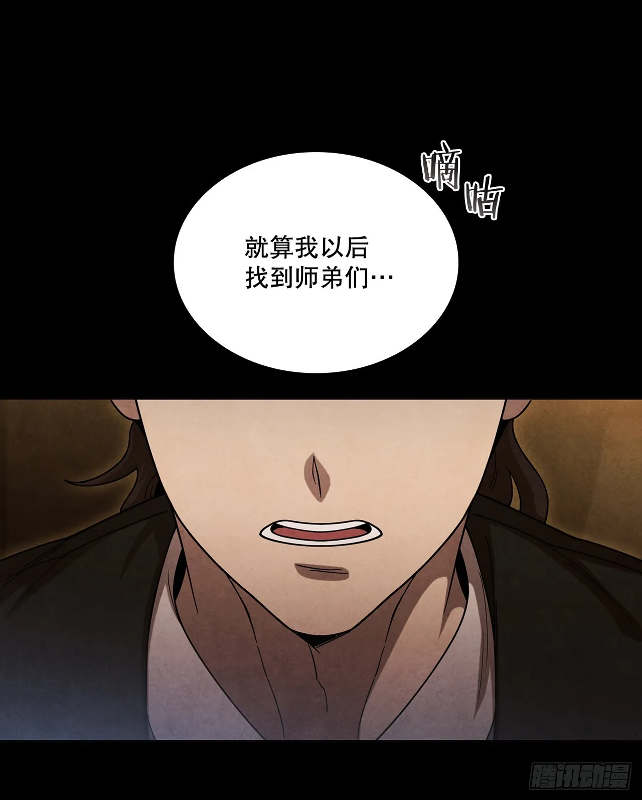 80.大仇得报 第19页