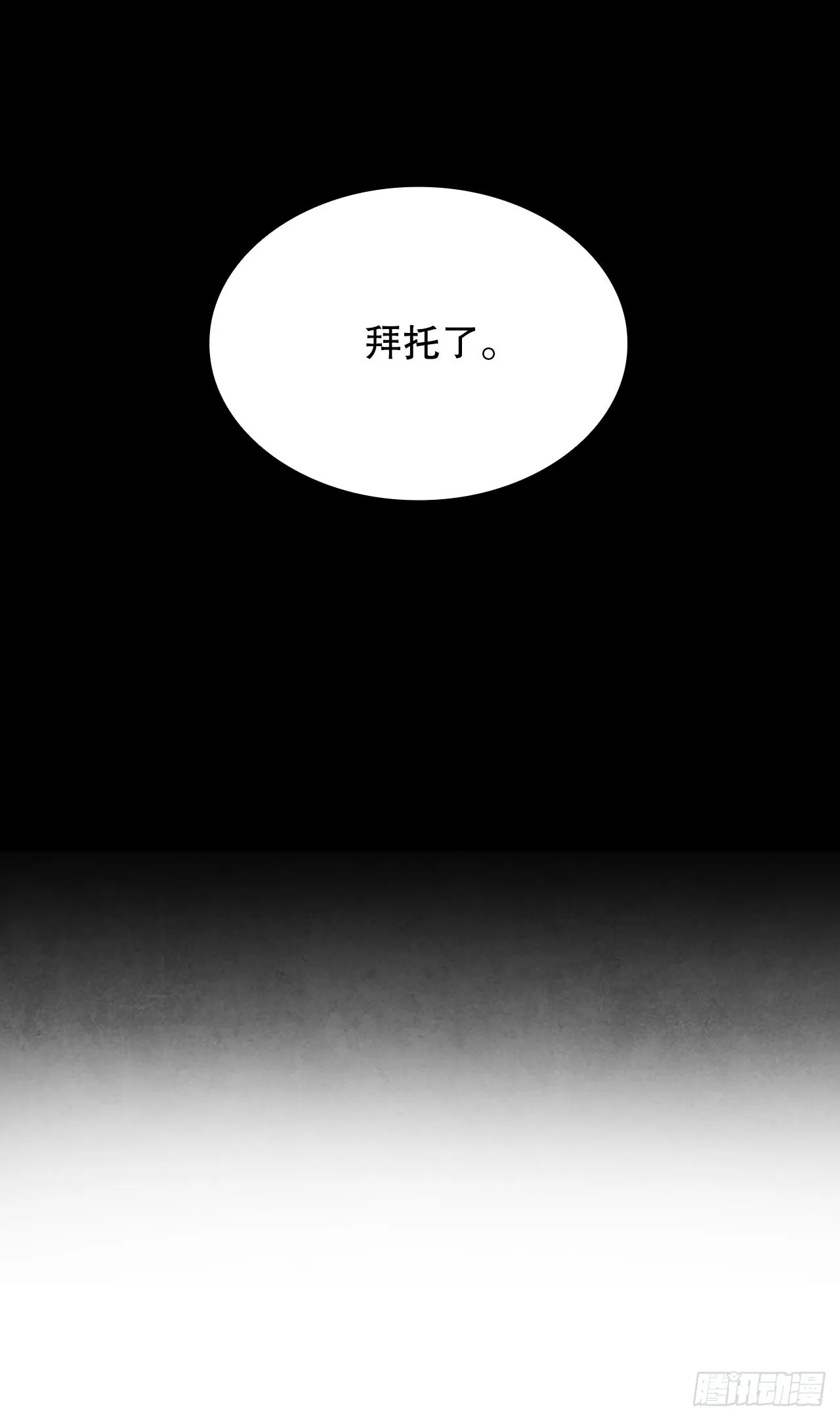 80.大仇得报 第23页