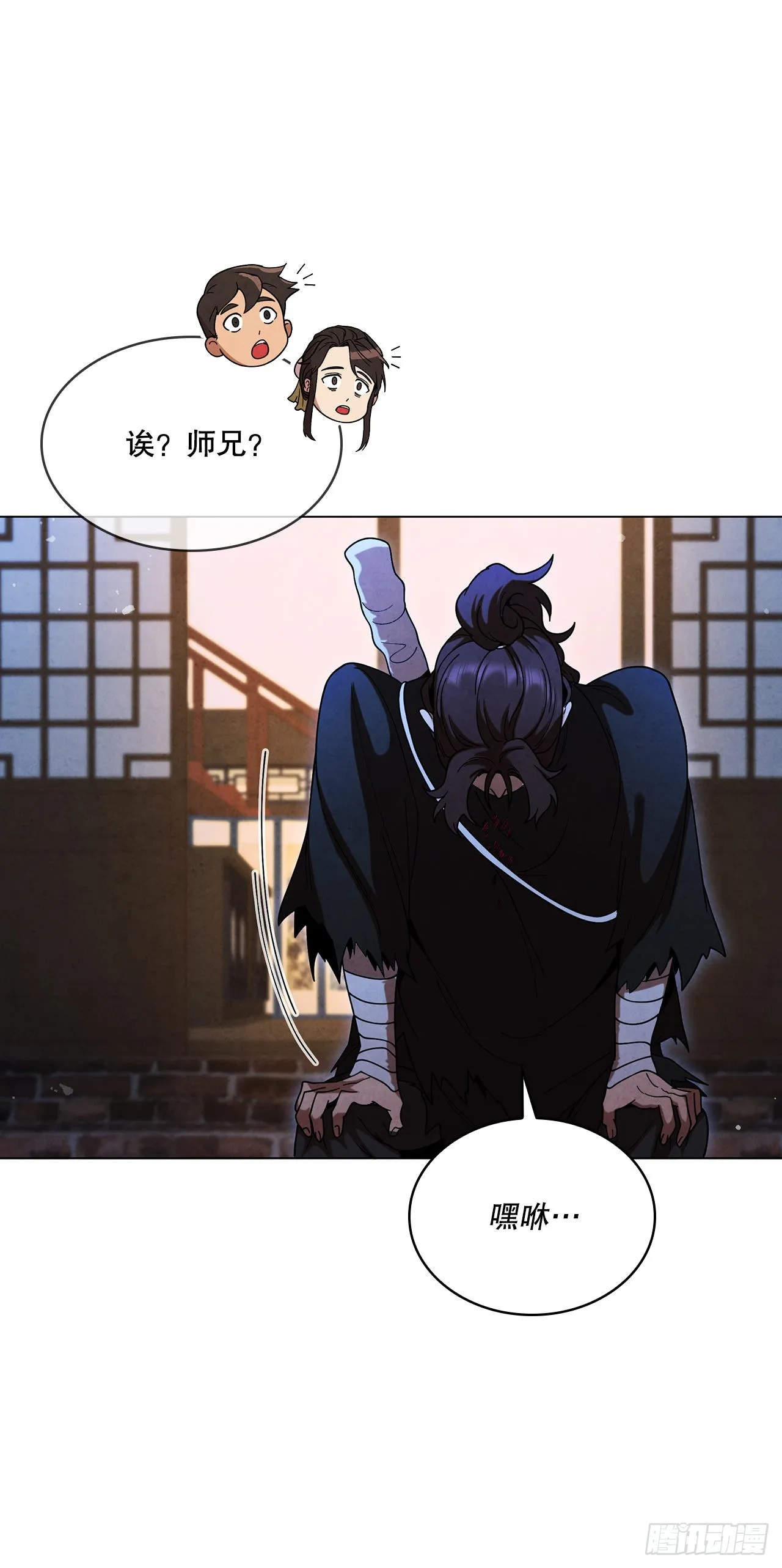 80.大仇得报 第31页