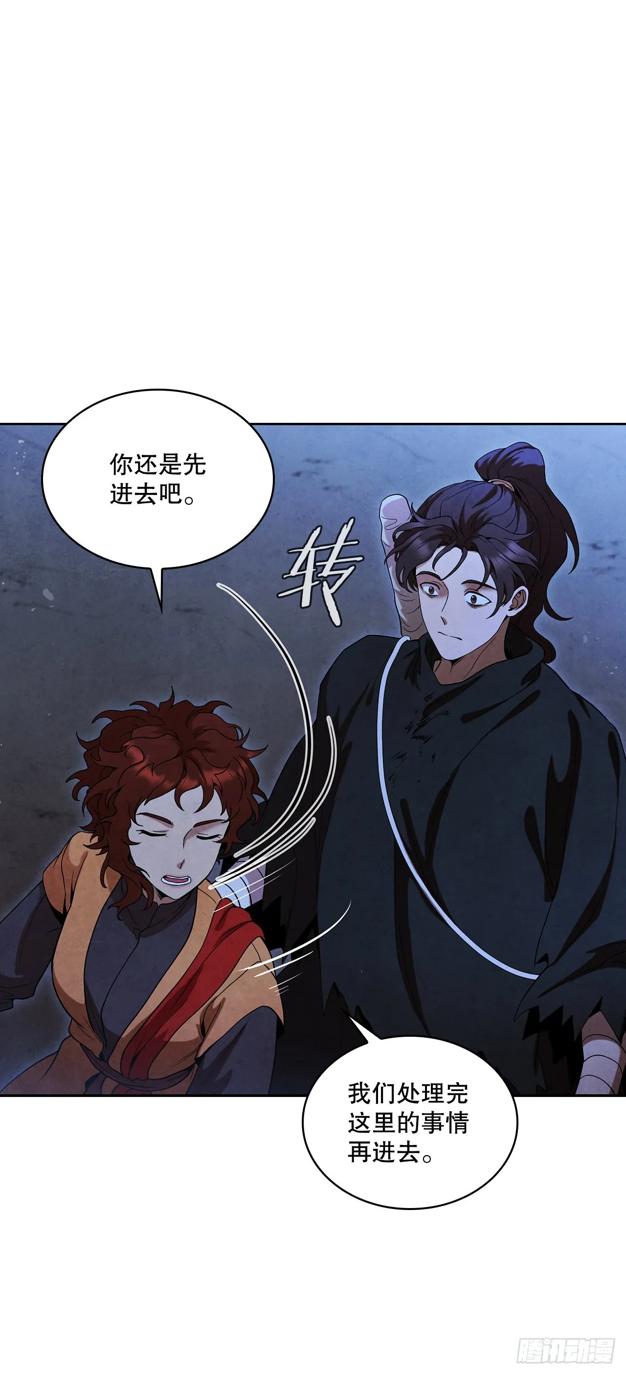 80.大仇得报 第35页