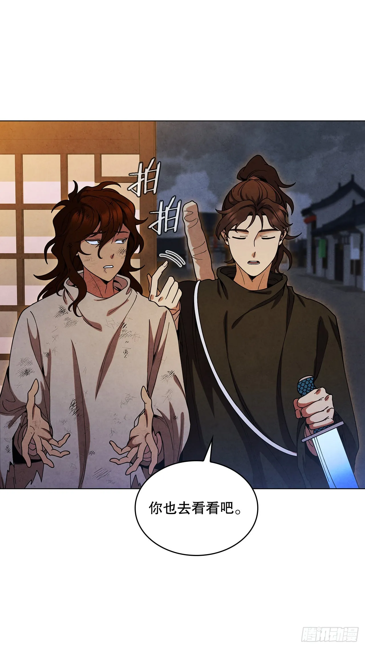 80.大仇得报 第46页