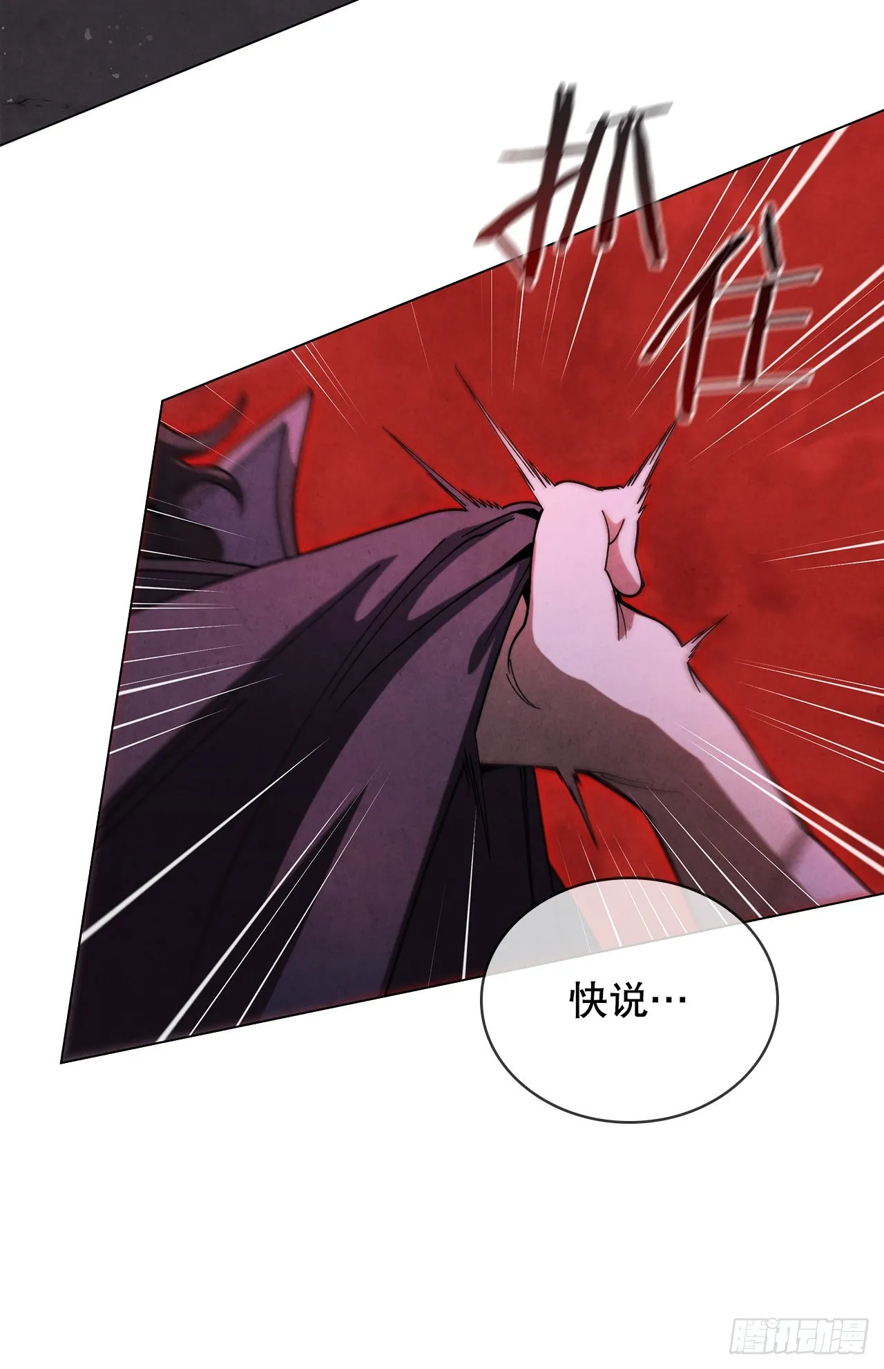 80.大仇得报 第56页