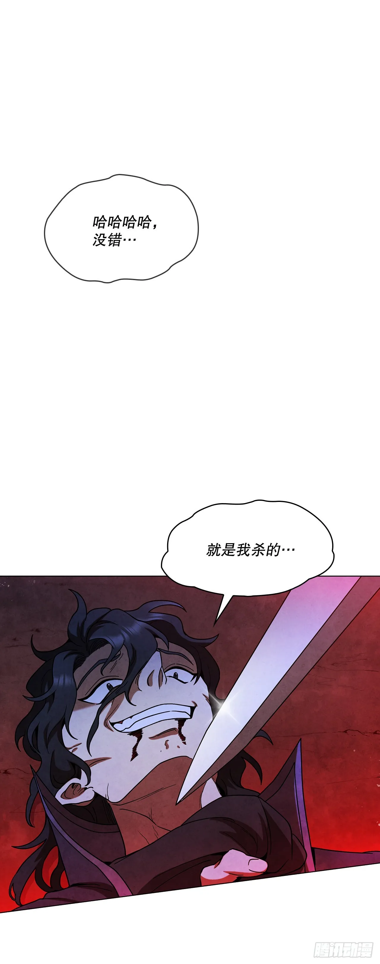 80.大仇得报 第58页