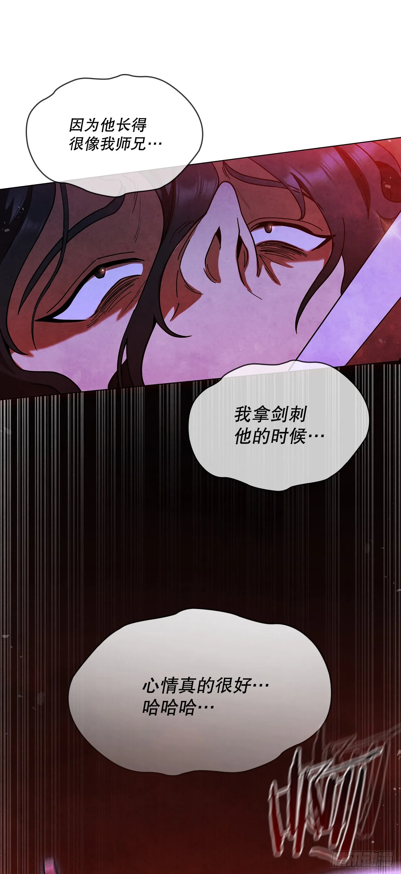 80.大仇得报 第59页