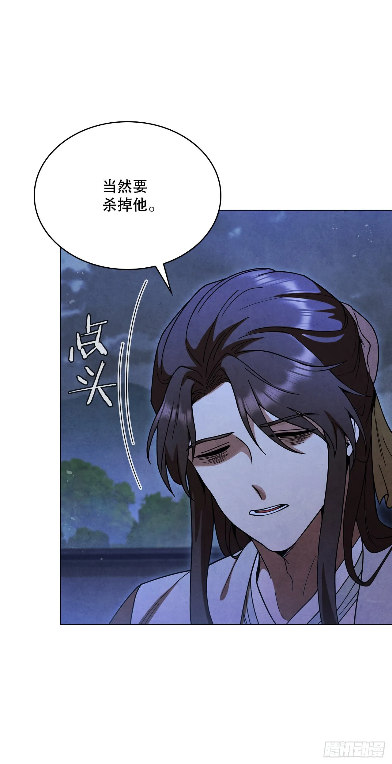 80.大仇得报 第64页
