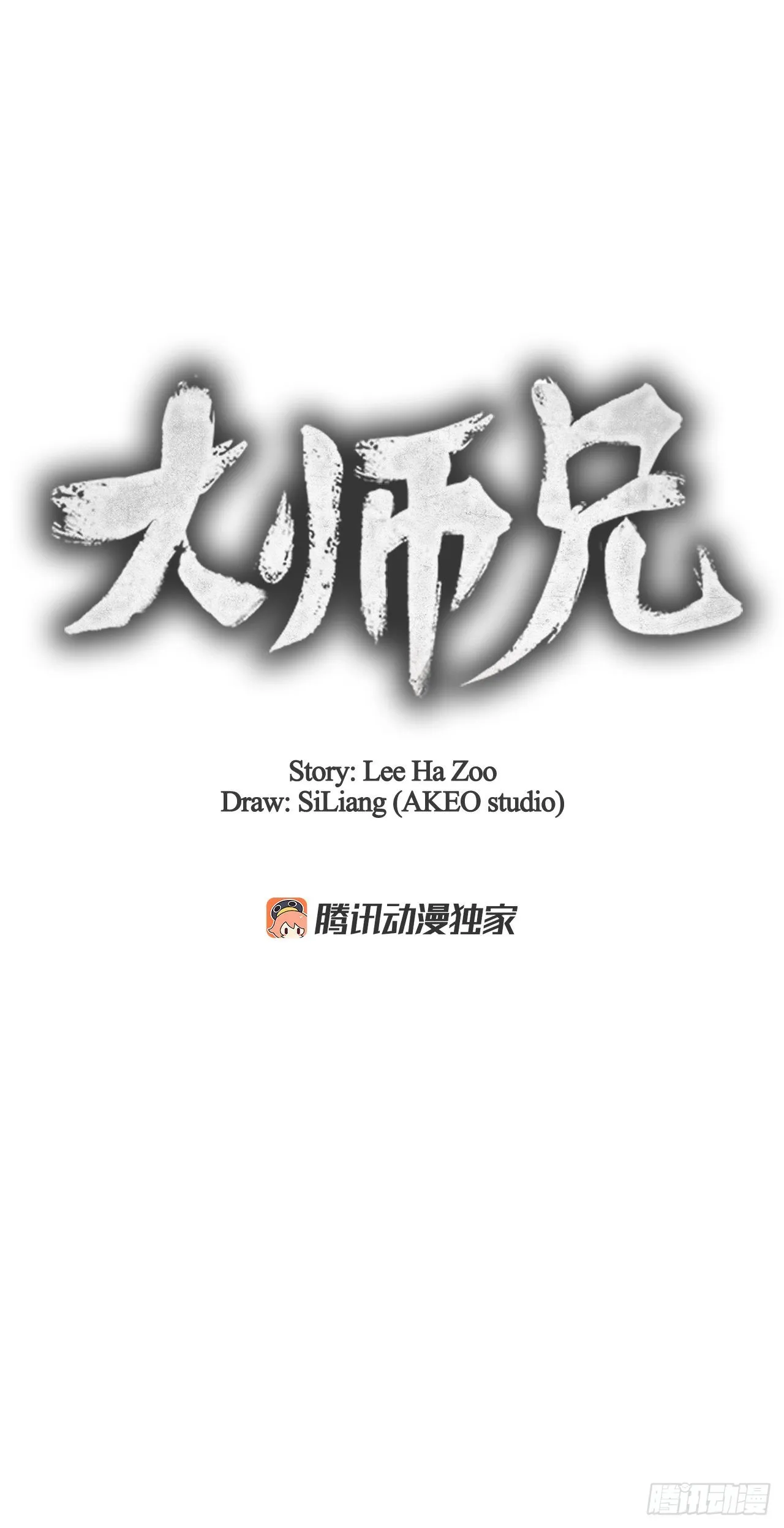 81.归来 第9页