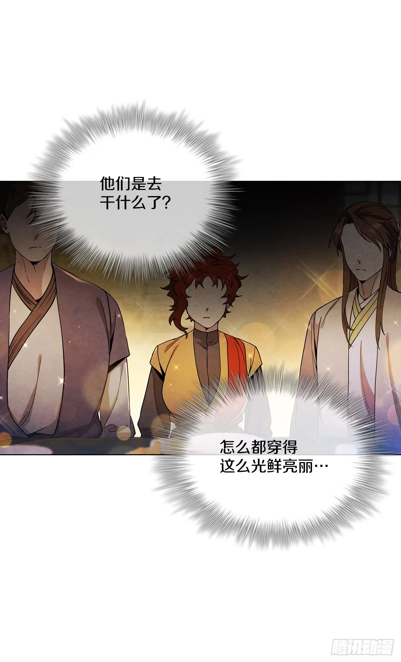81.归来 第12页