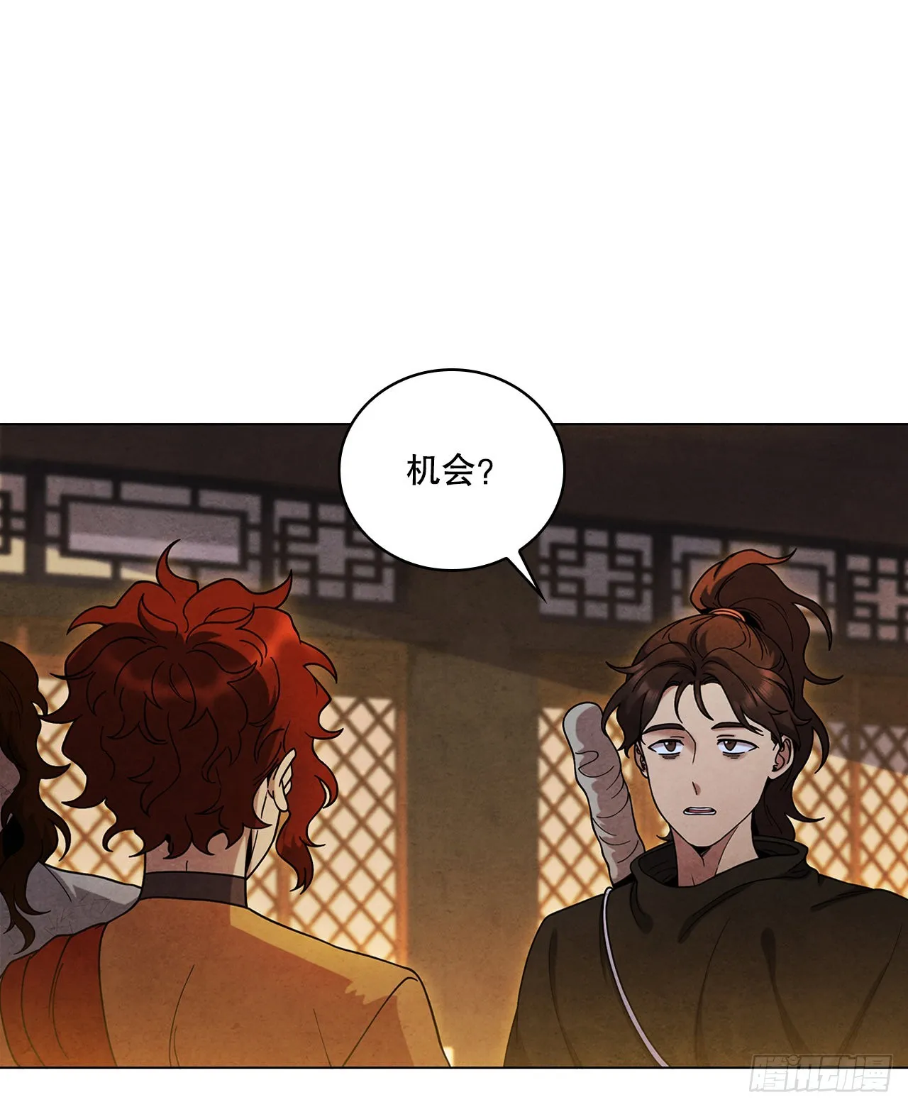 81.归来 第30页