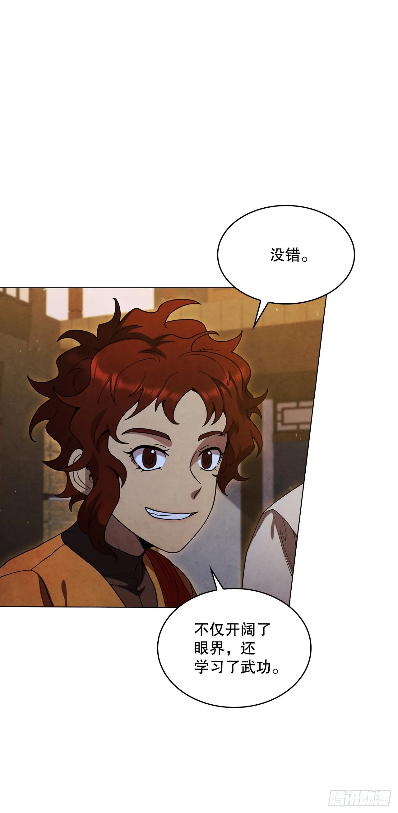81.归来 第31页