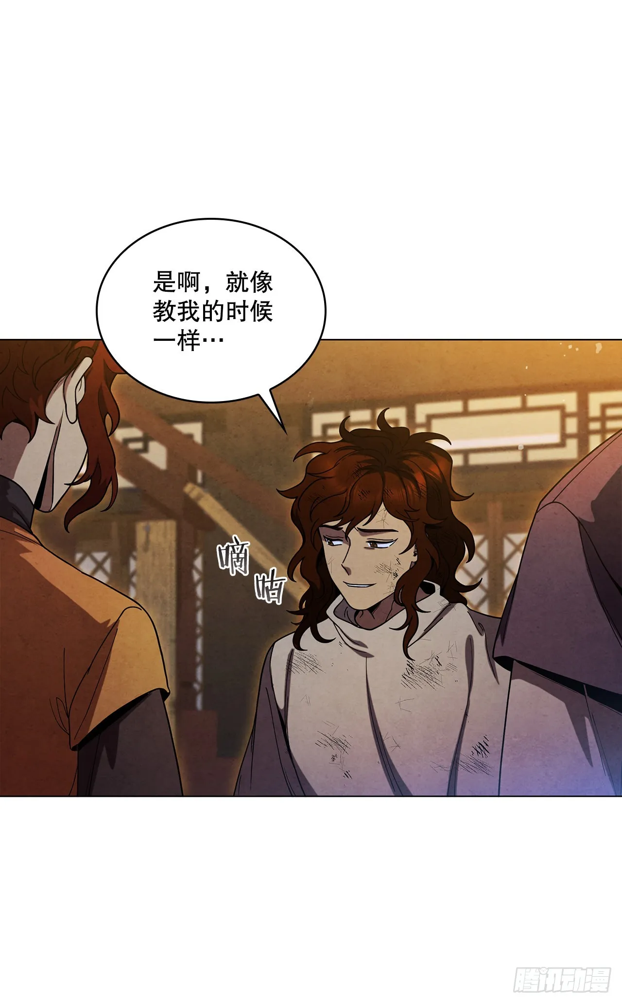 81.归来 第32页
