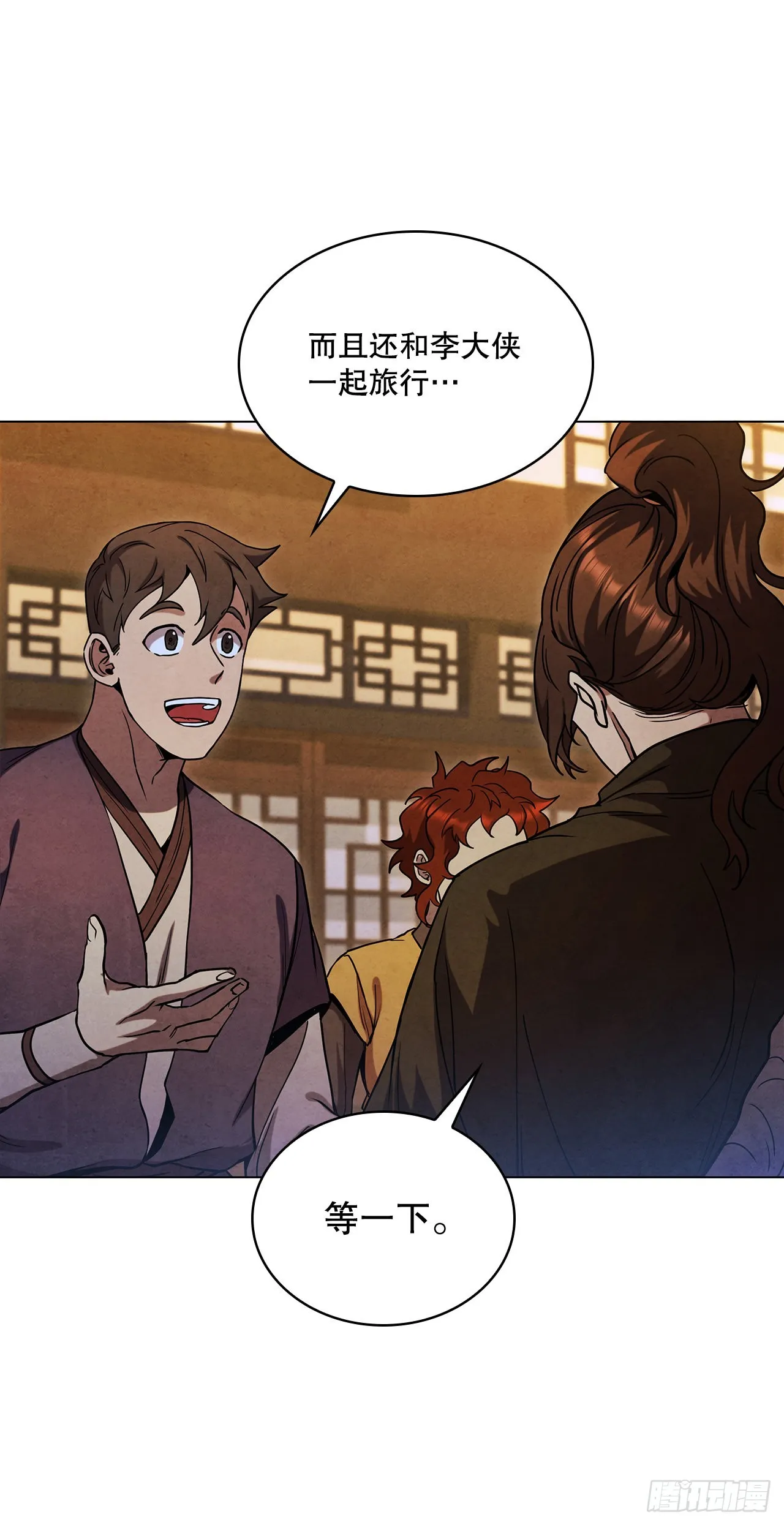 81.归来 第44页
