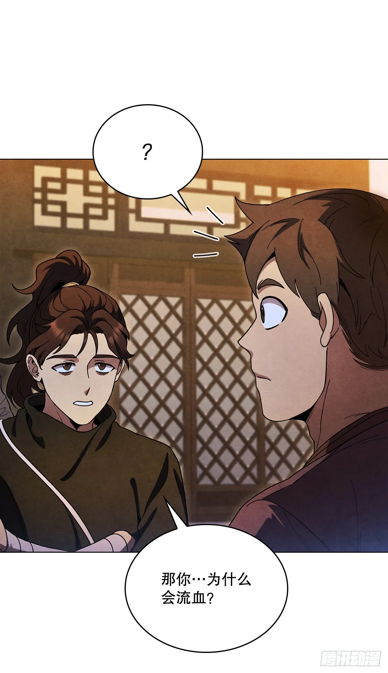 81.归来 第45页