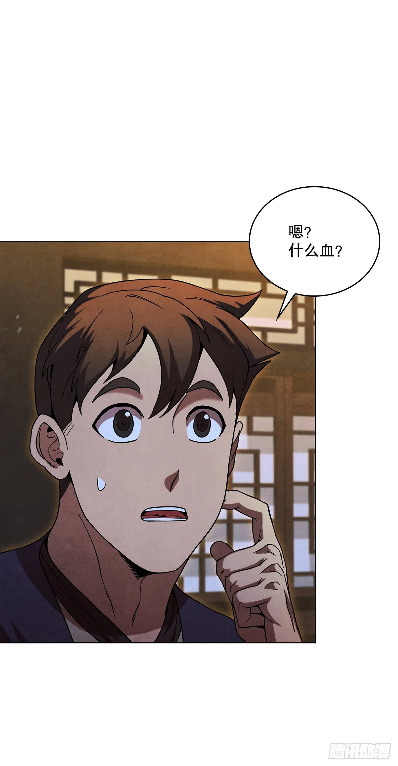 81.归来 第46页