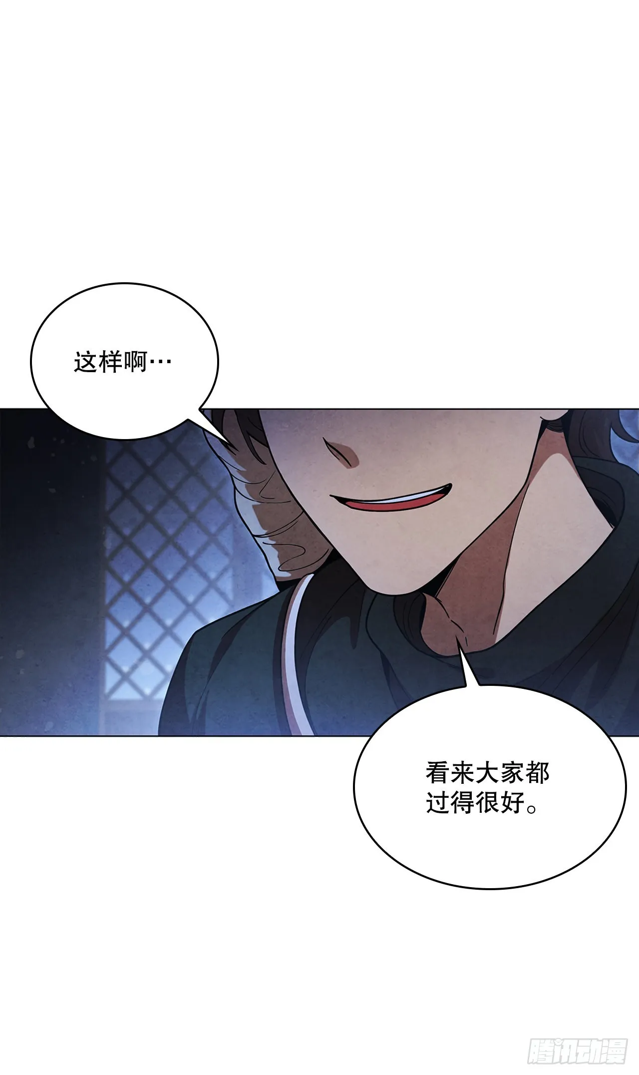 81.归来 第52页