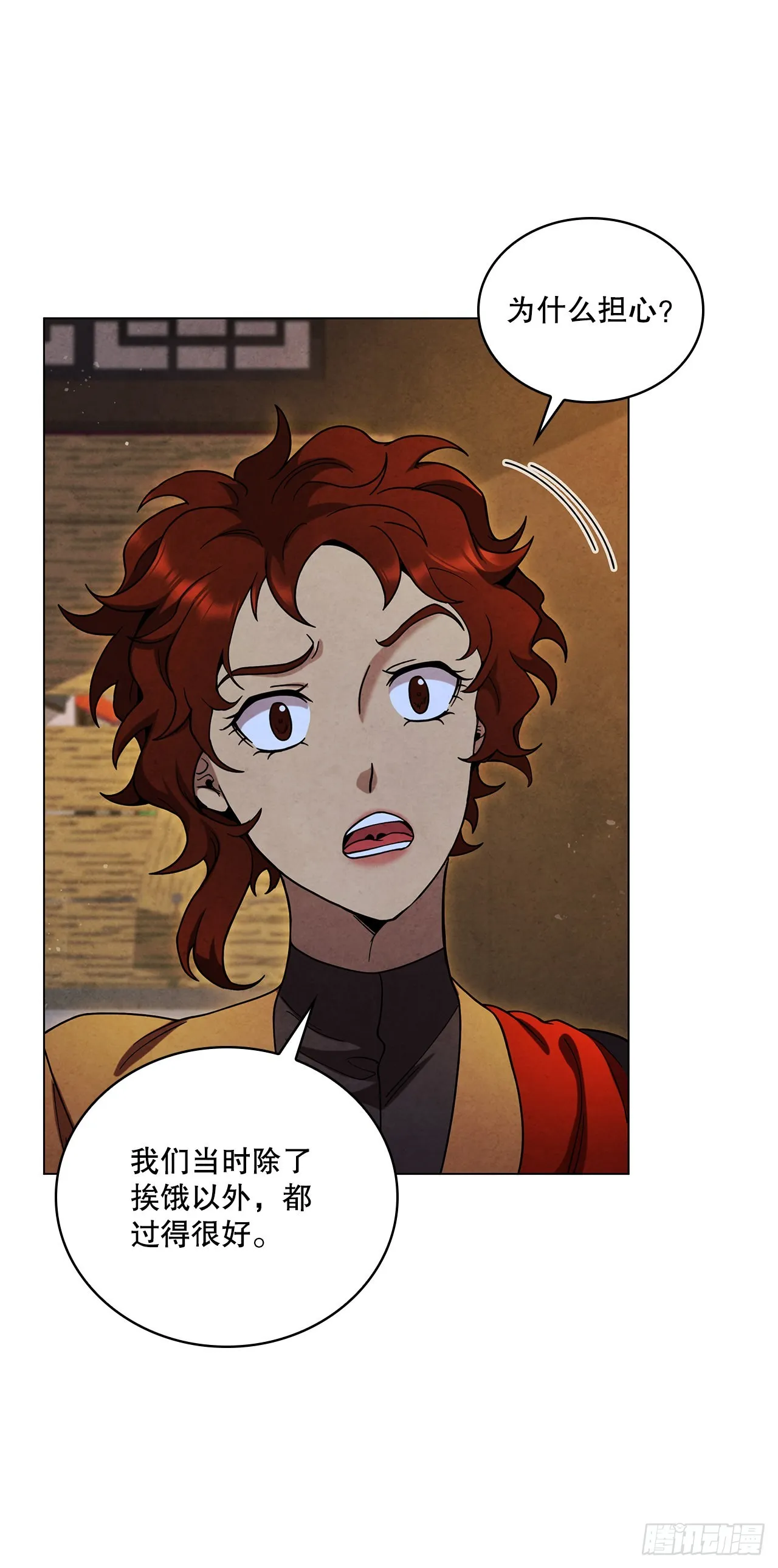 81.归来 第54页