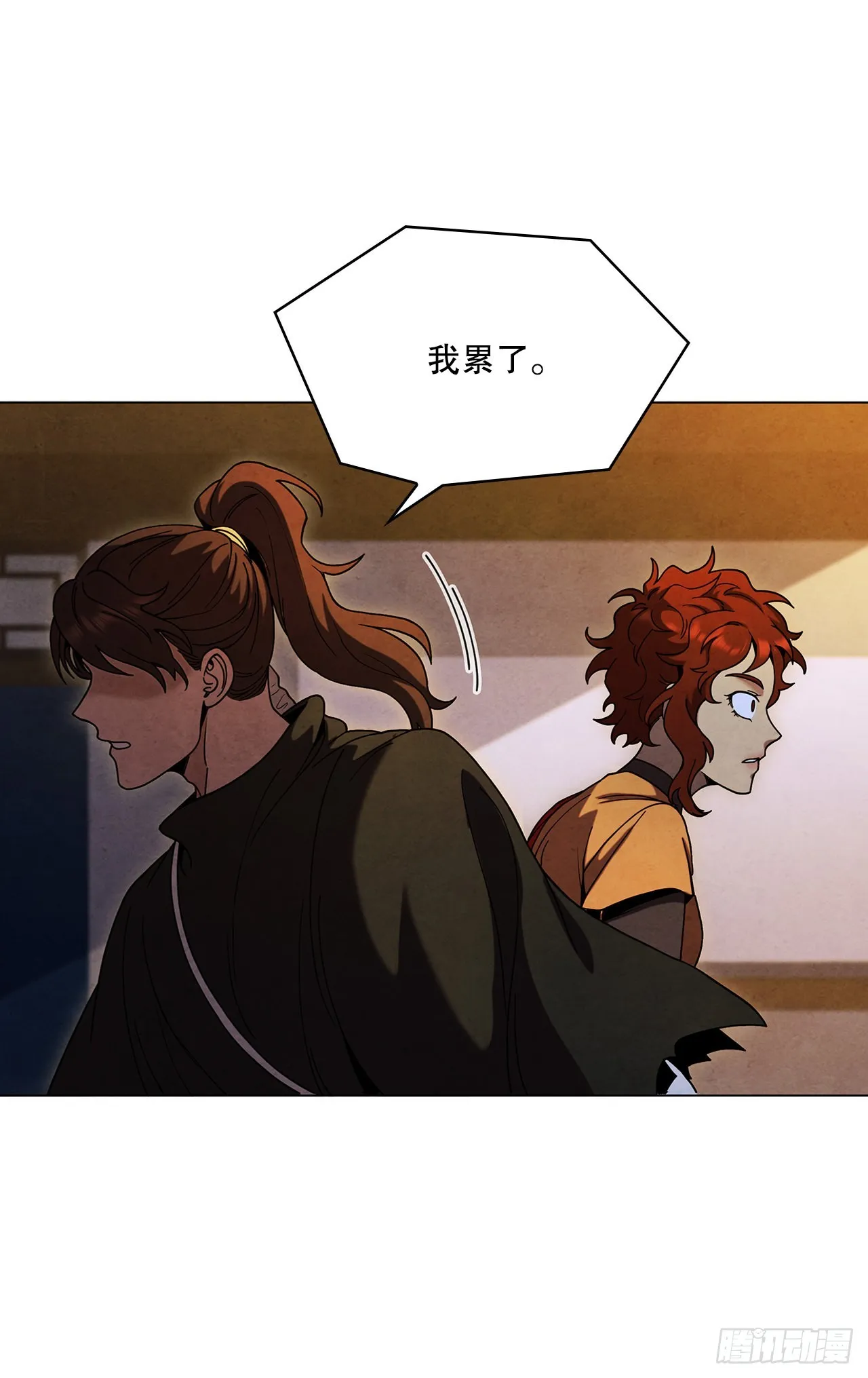 81.归来 第59页