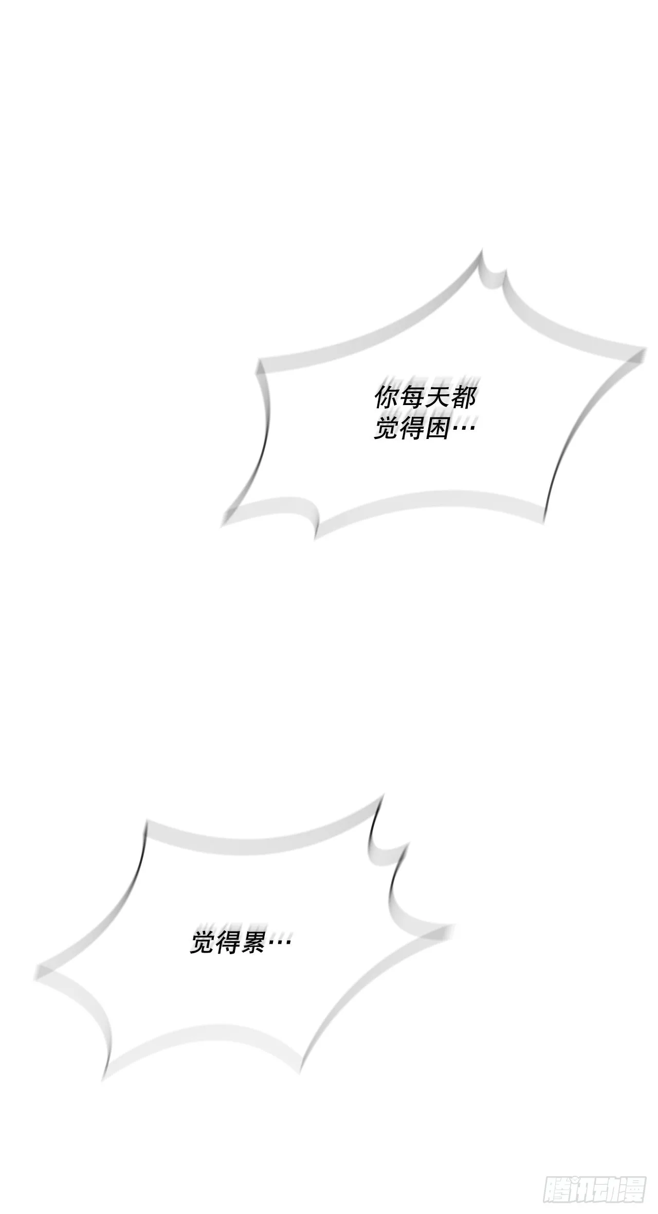 81.归来 第61页