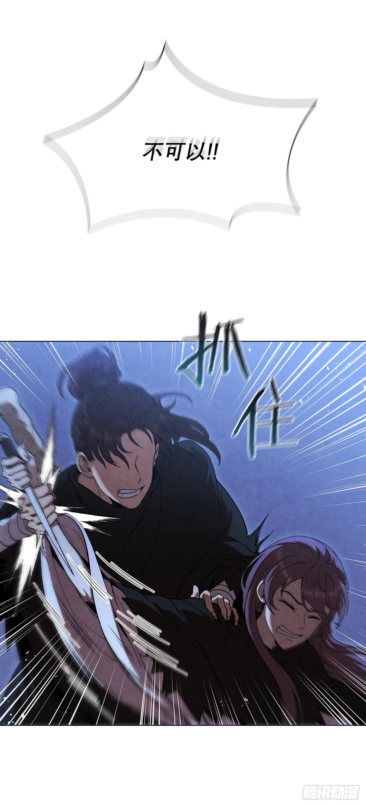81.归来 第71页