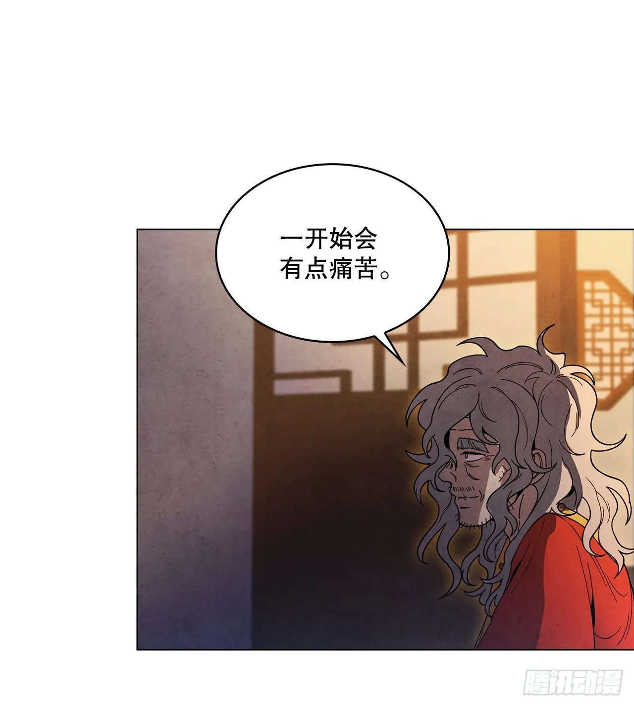 82.我的路 第28页