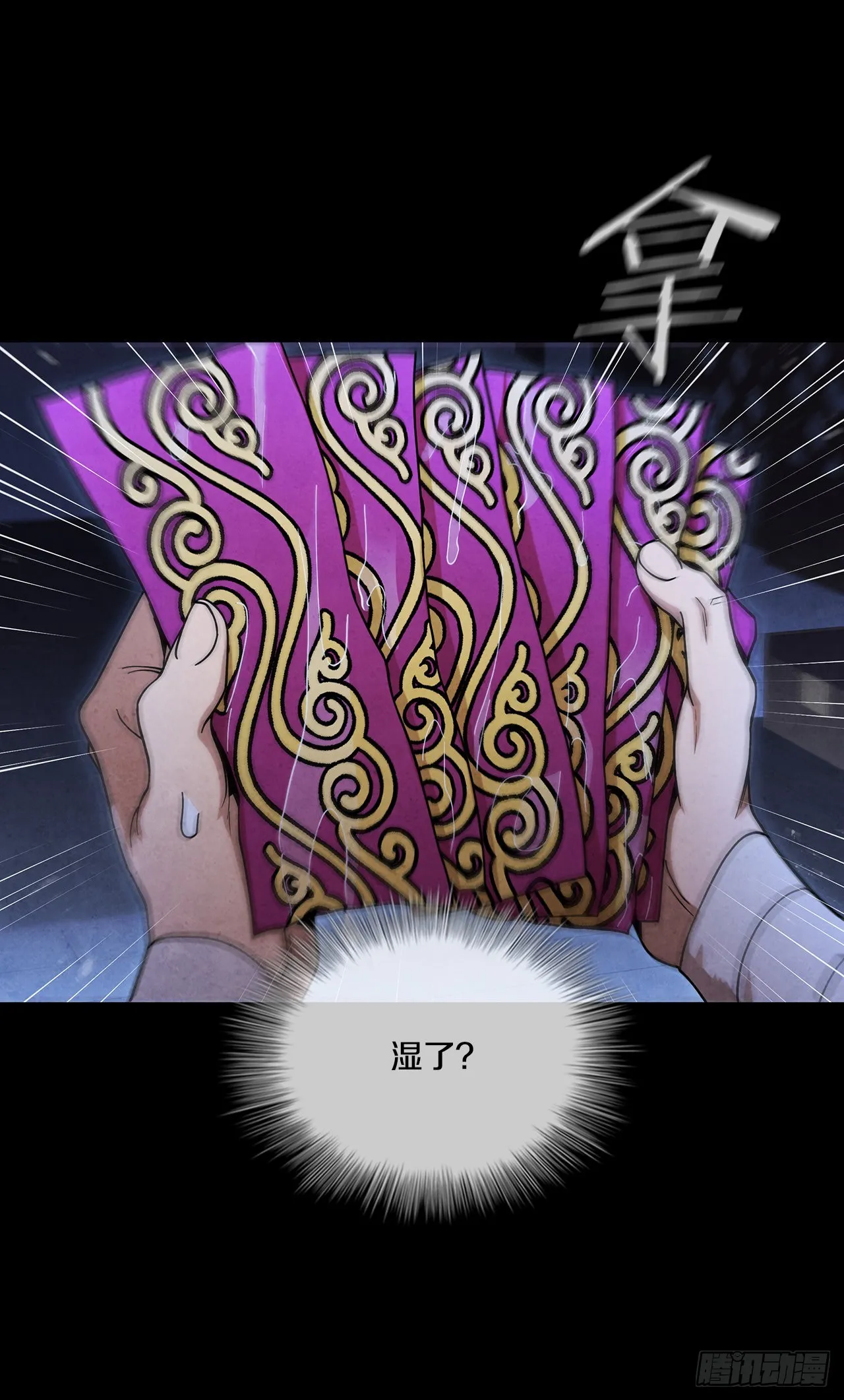 82.我的路 第43页