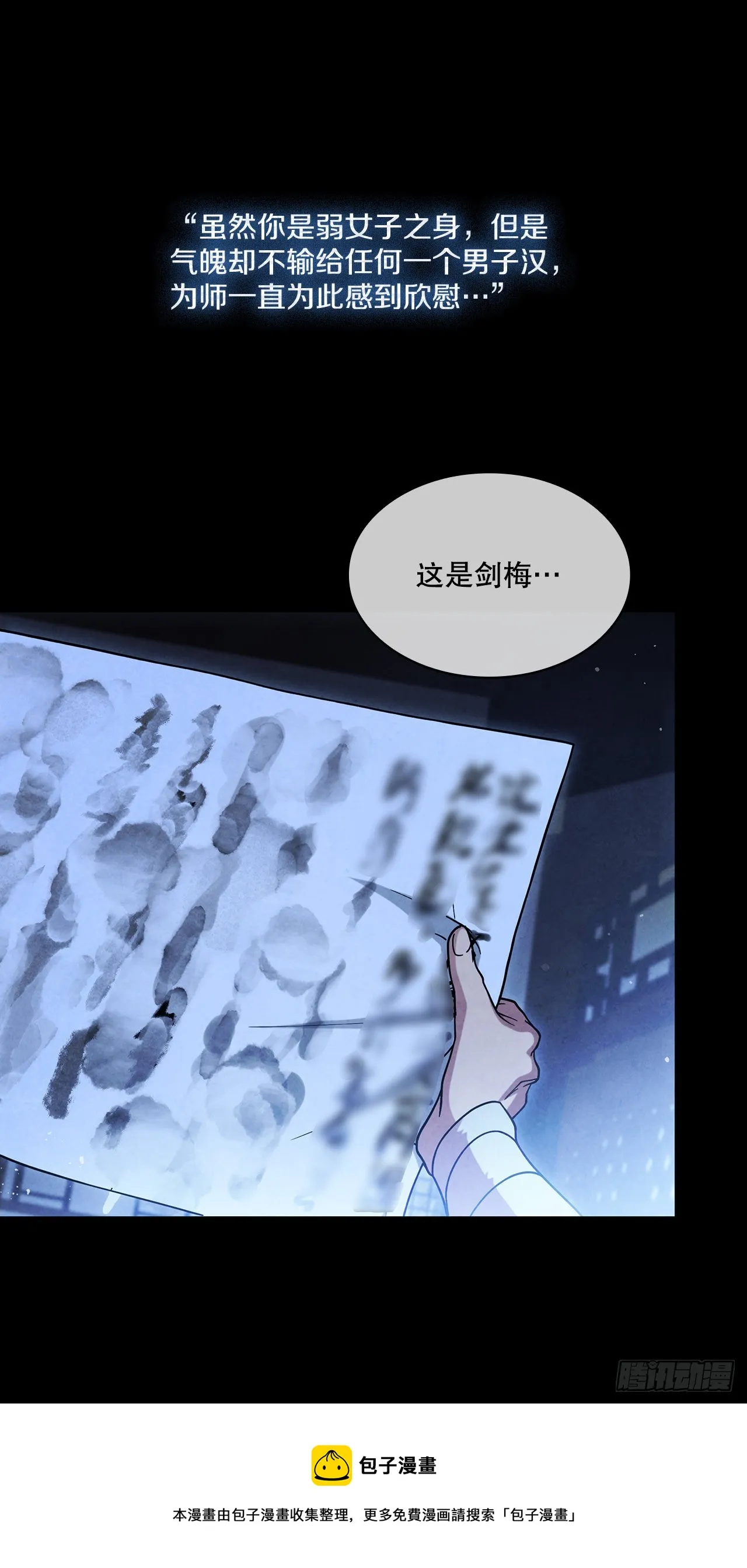 82.我的路 第50页