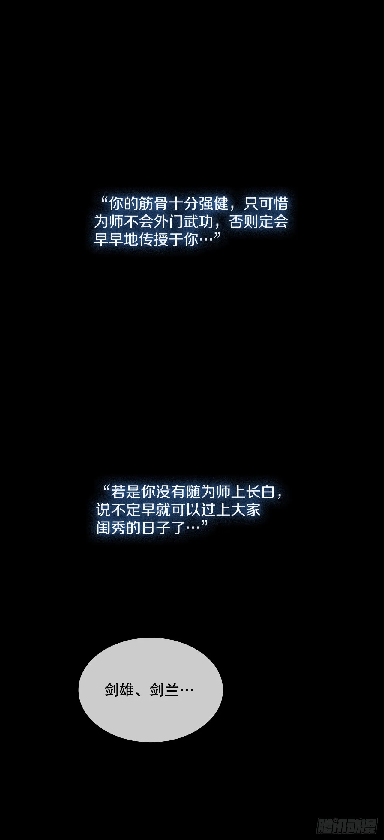 82.我的路 第51页