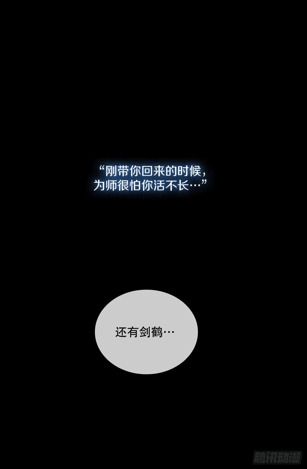 82.我的路 第52页