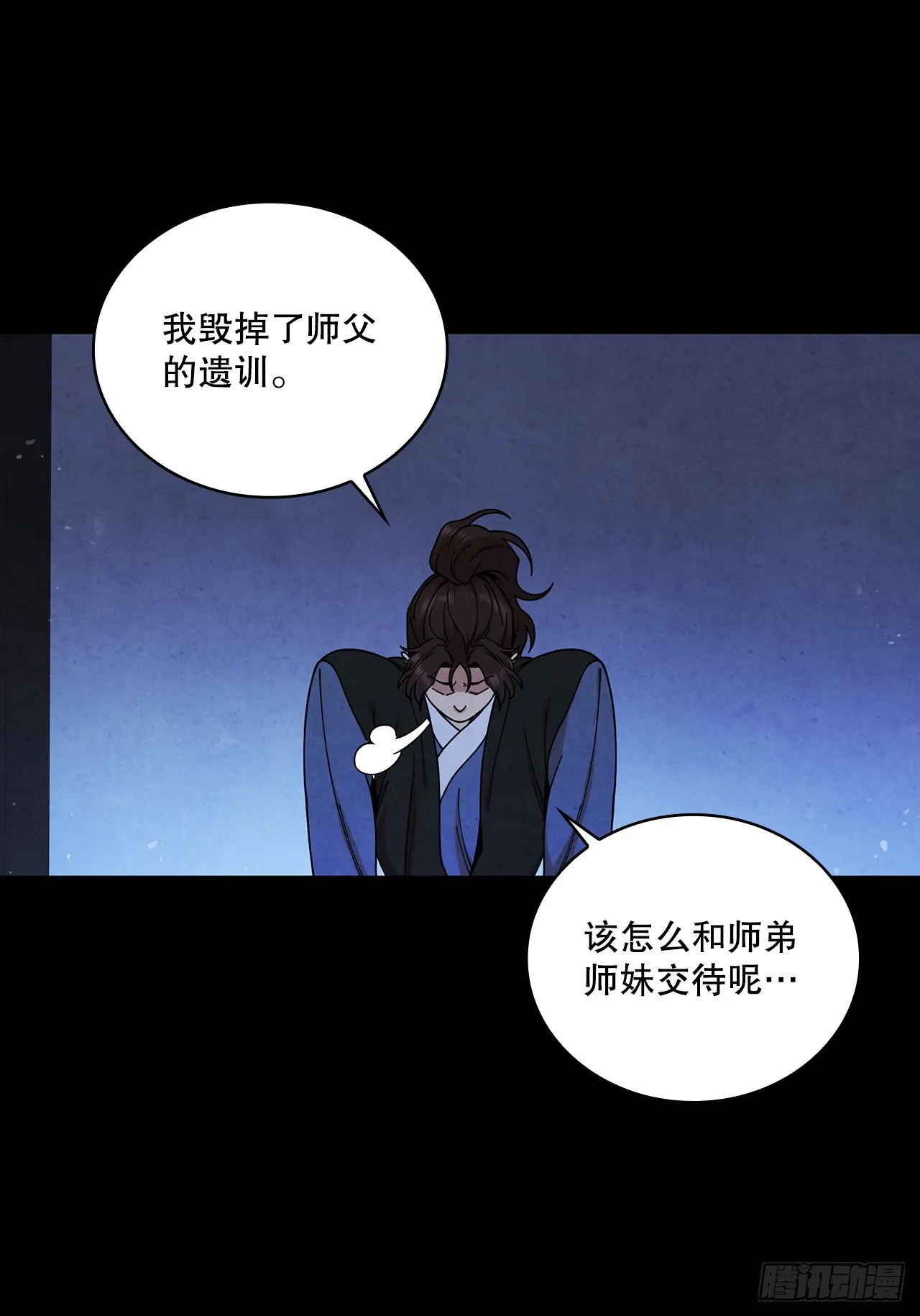 82.我的路 第55页