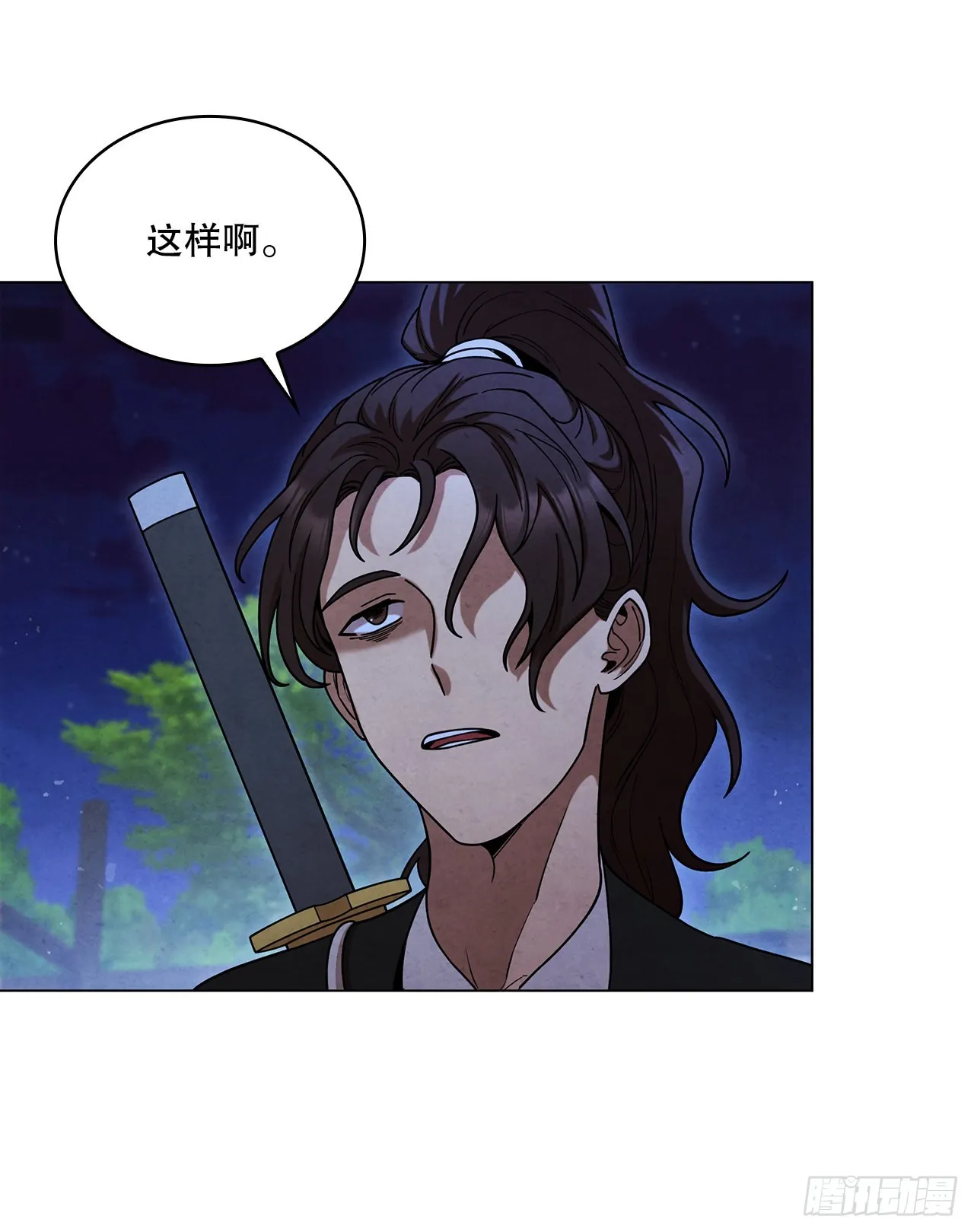 82.我的路 第72页