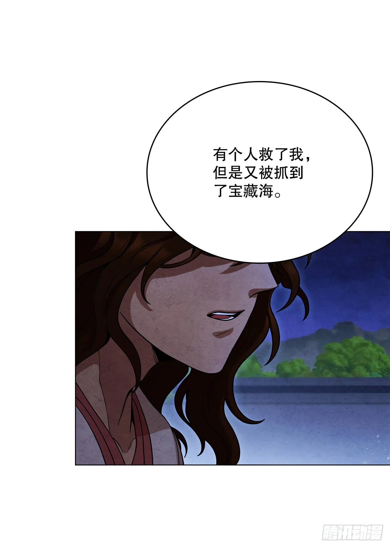 82.我的路 第73页